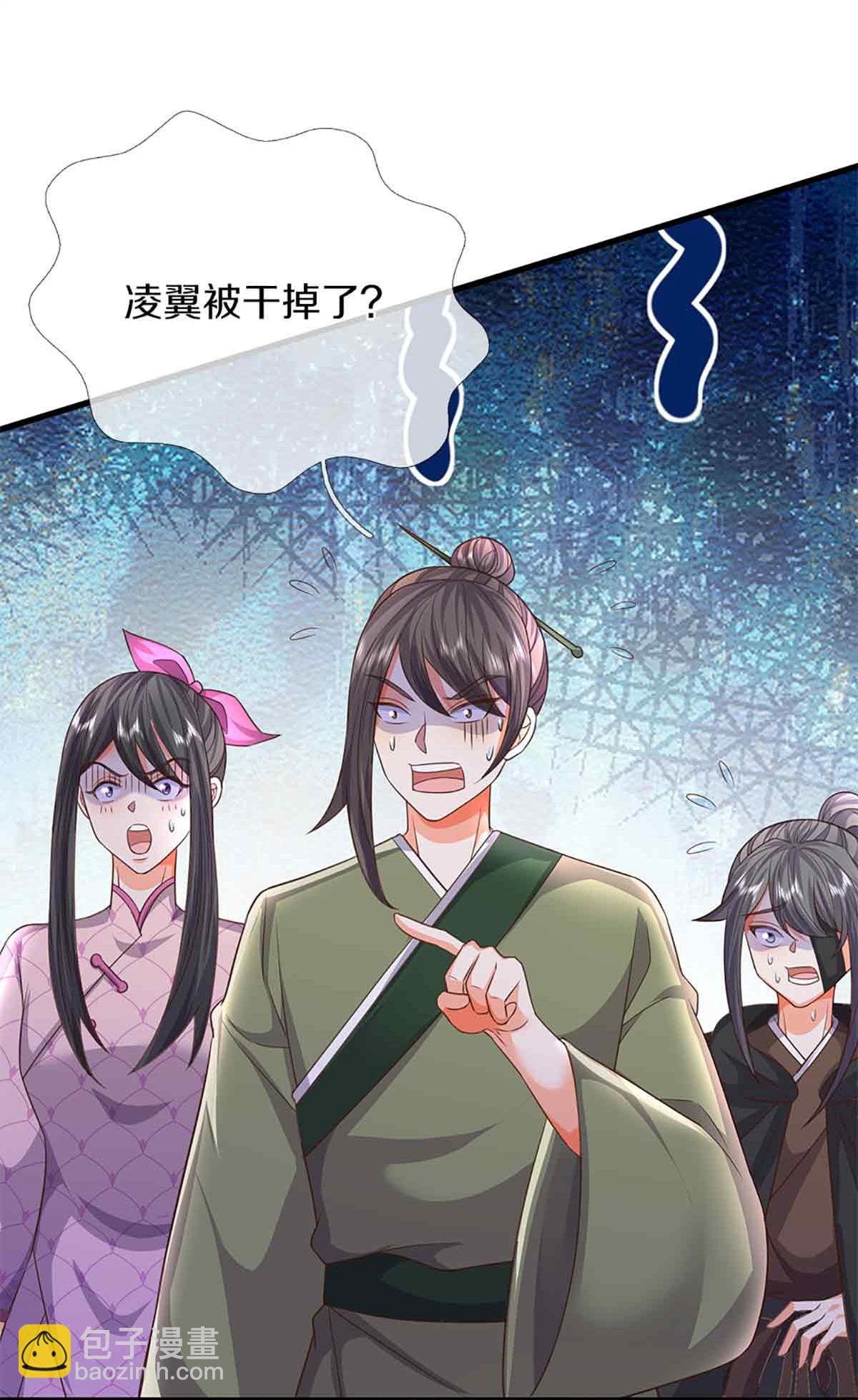 🍚仙尊奶爸当赘婿 第375话 大批魔族，拜见师祖 第12页