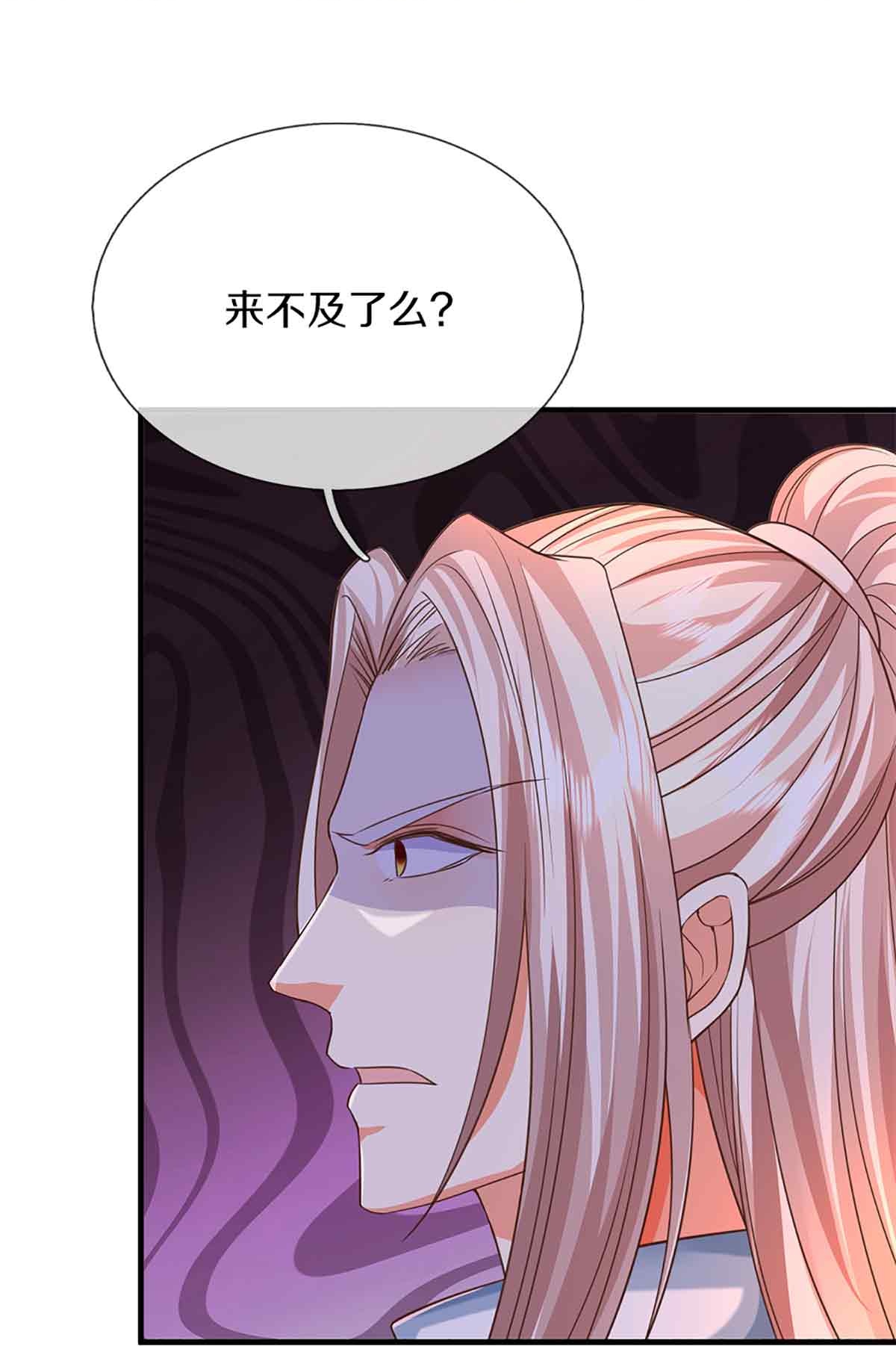 🍚仙尊奶爸当赘婿 第375话 大批魔族，拜见师祖 第15页