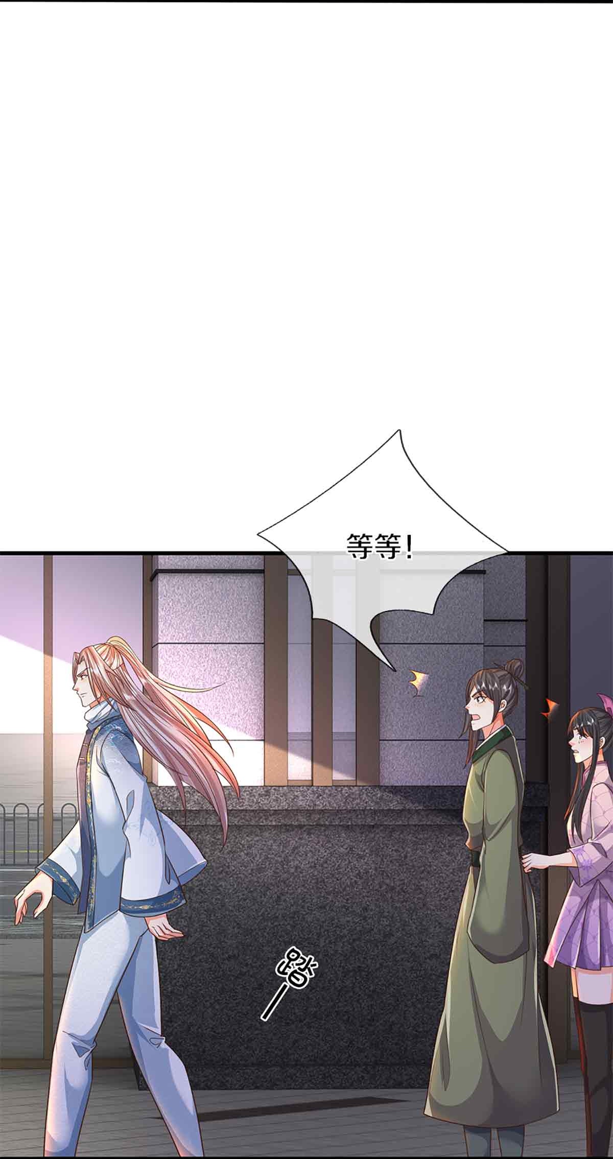 🍚仙尊奶爸当赘婿 第375话 大批魔族，拜见师祖 第20页
