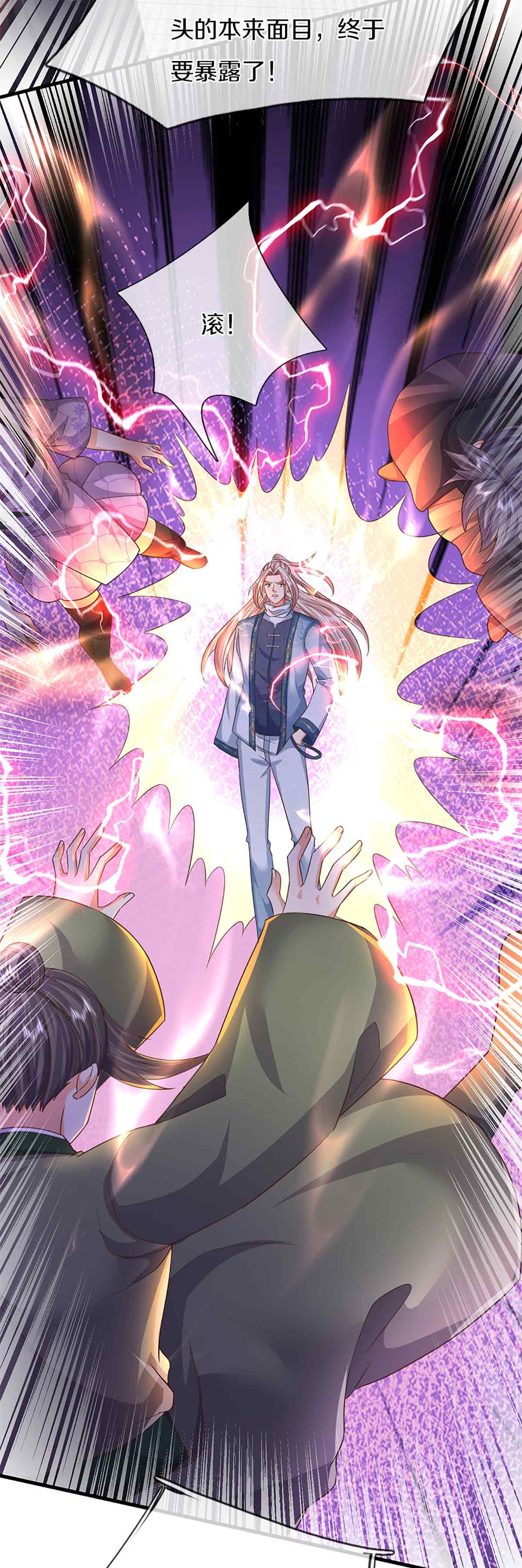 🍚仙尊奶爸当赘婿 第375话 大批魔族，拜见师祖 第22页