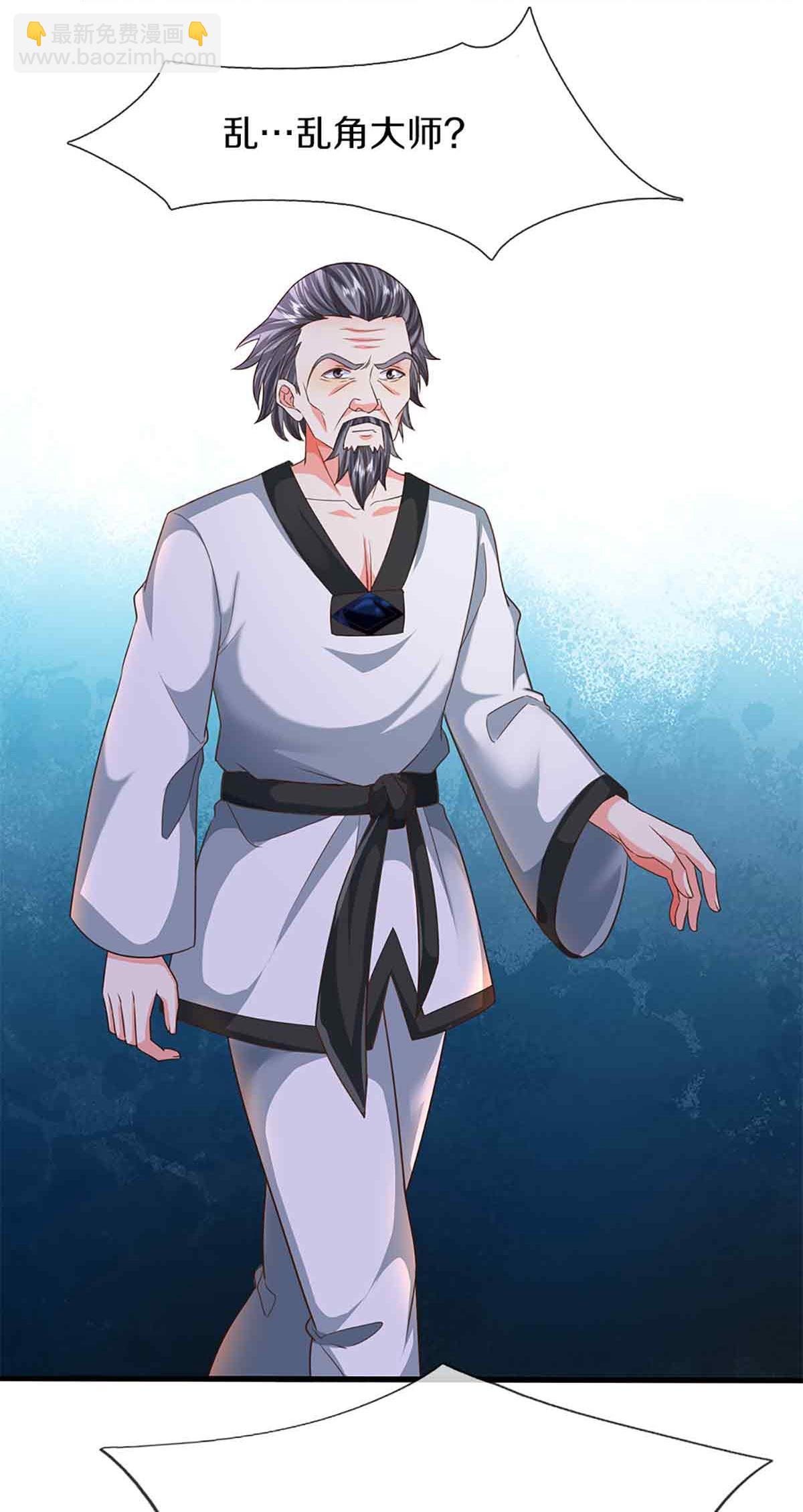 🍚仙尊奶爸当赘婿 第375话 大批魔族，拜见师祖 第26页
