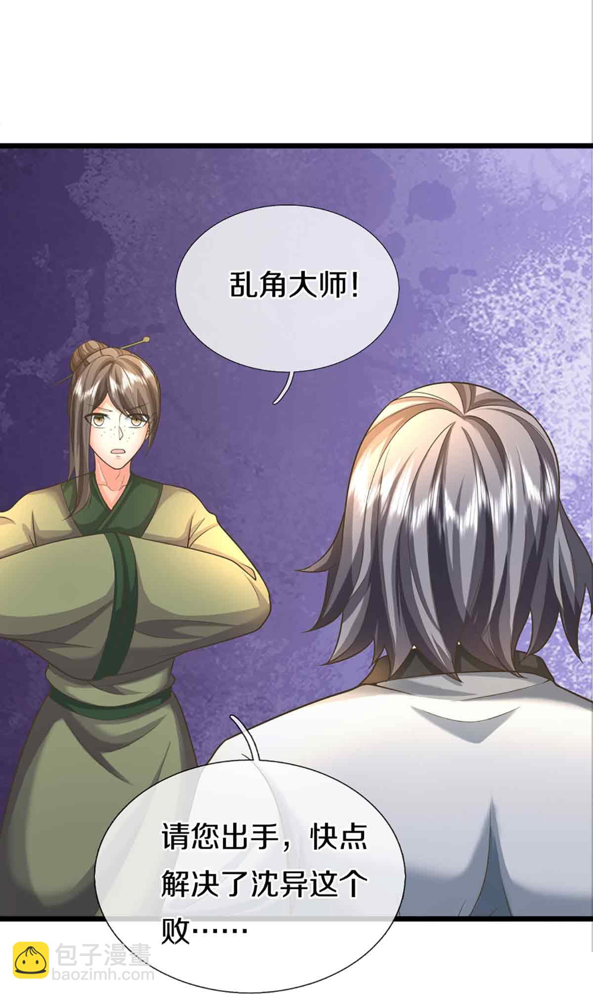 🍚仙尊奶爸当赘婿 第375话 大批魔族，拜见师祖 第28页