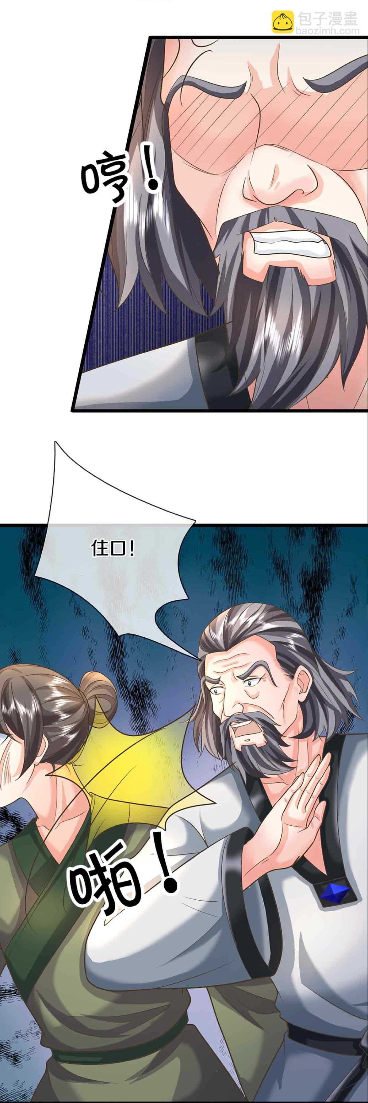 🍚仙尊奶爸当赘婿 第375话 大批魔族，拜见师祖 第29页