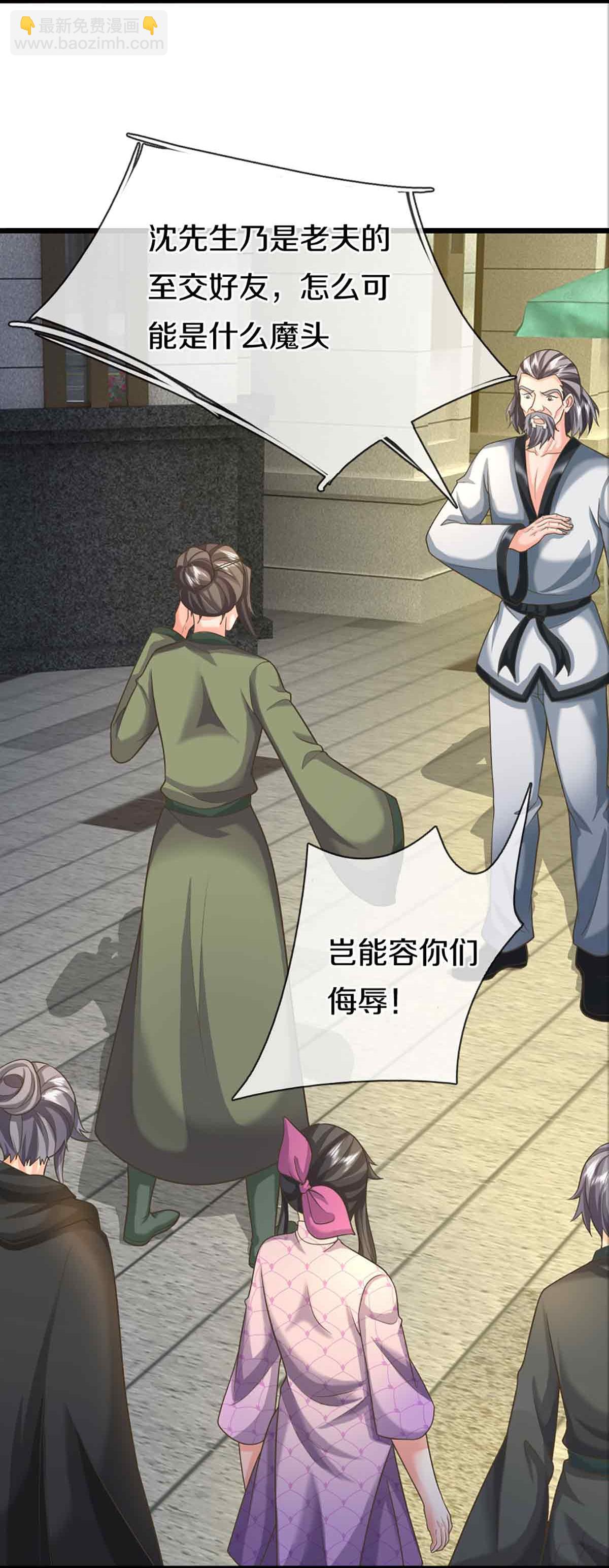 🍚仙尊奶爸当赘婿 第375话 大批魔族，拜见师祖 第31页