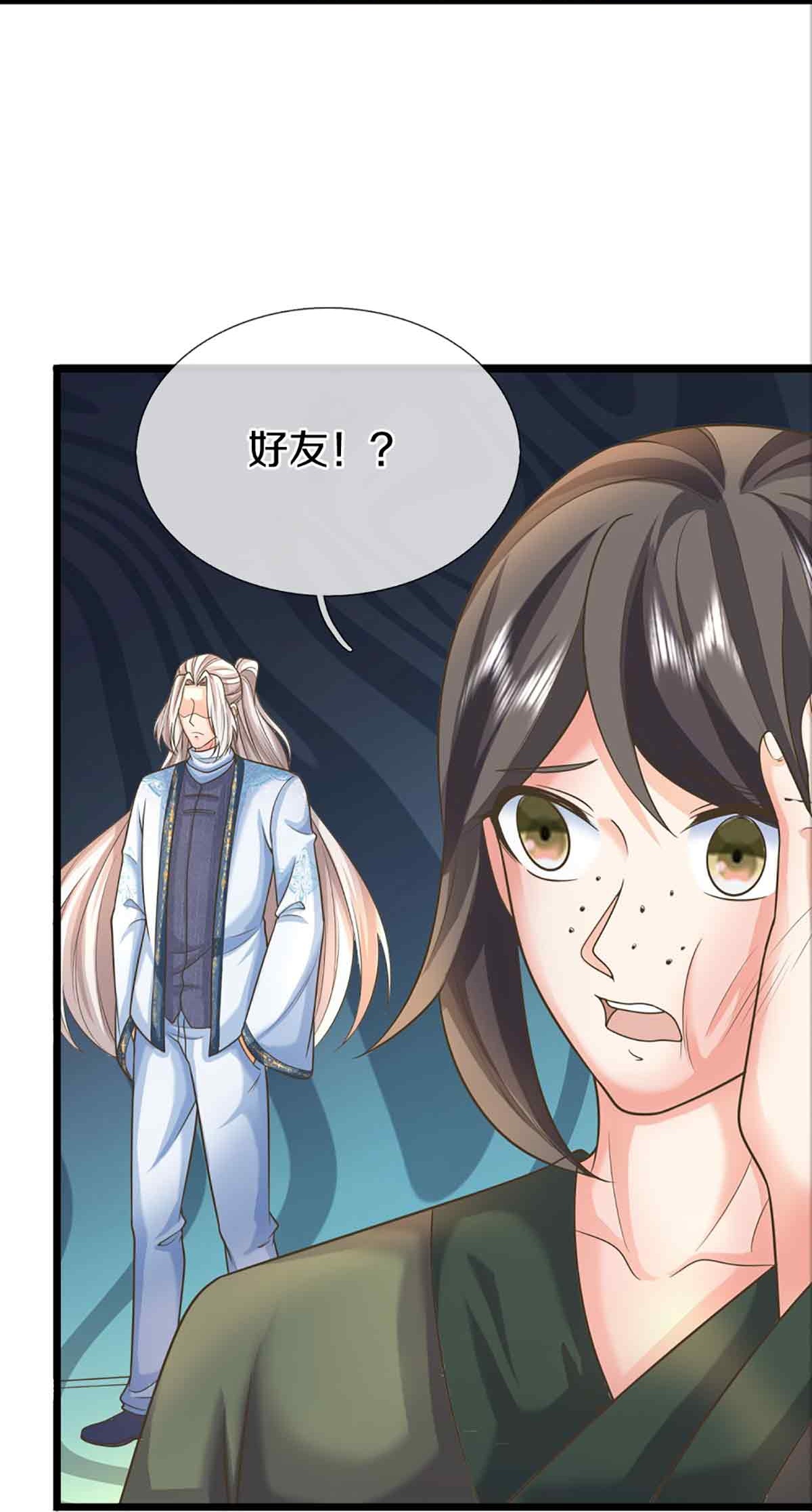 🍚仙尊奶爸当赘婿 第375话 大批魔族，拜见师祖 第32页