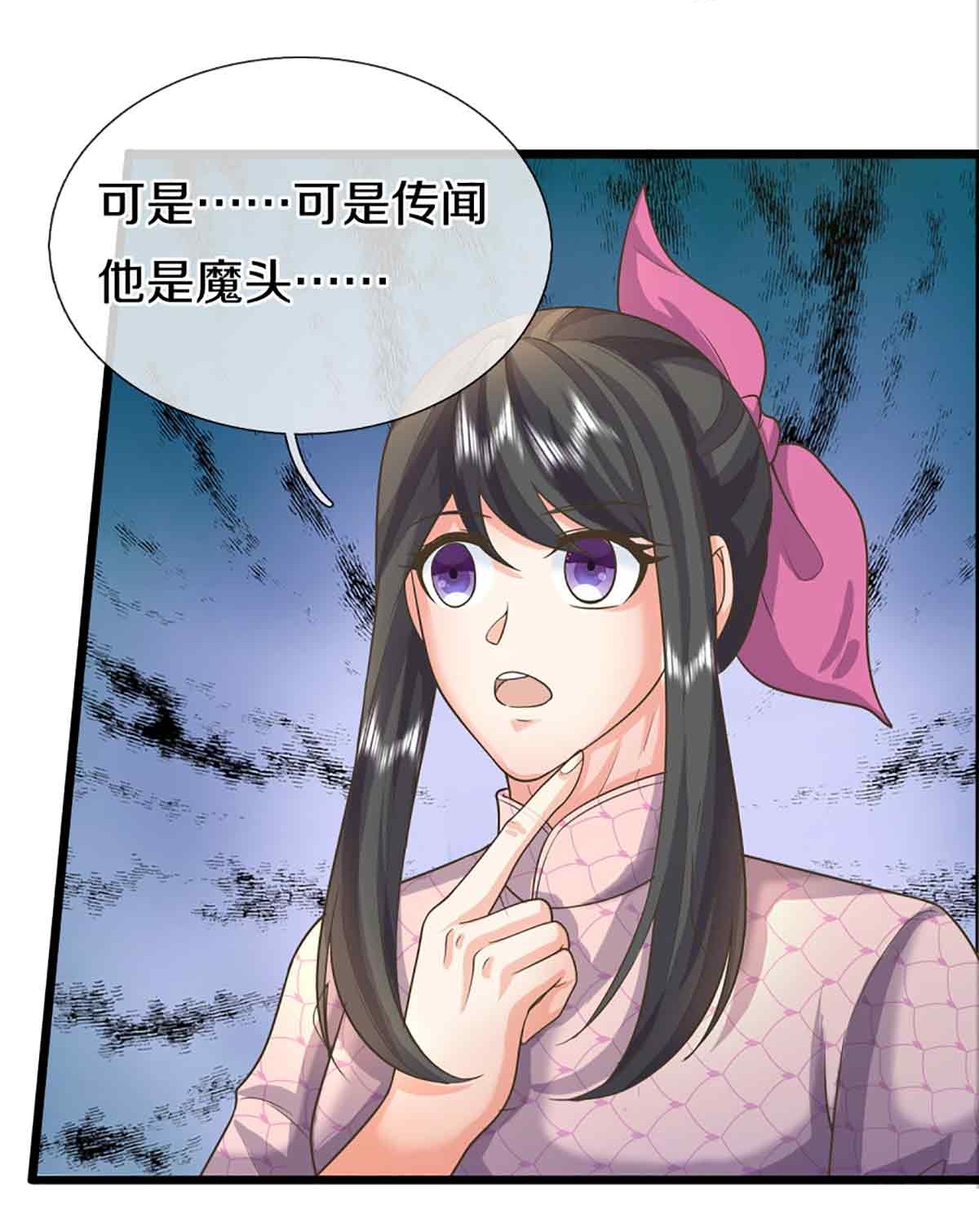 🍚仙尊奶爸当赘婿 第375话 大批魔族，拜见师祖 第34页