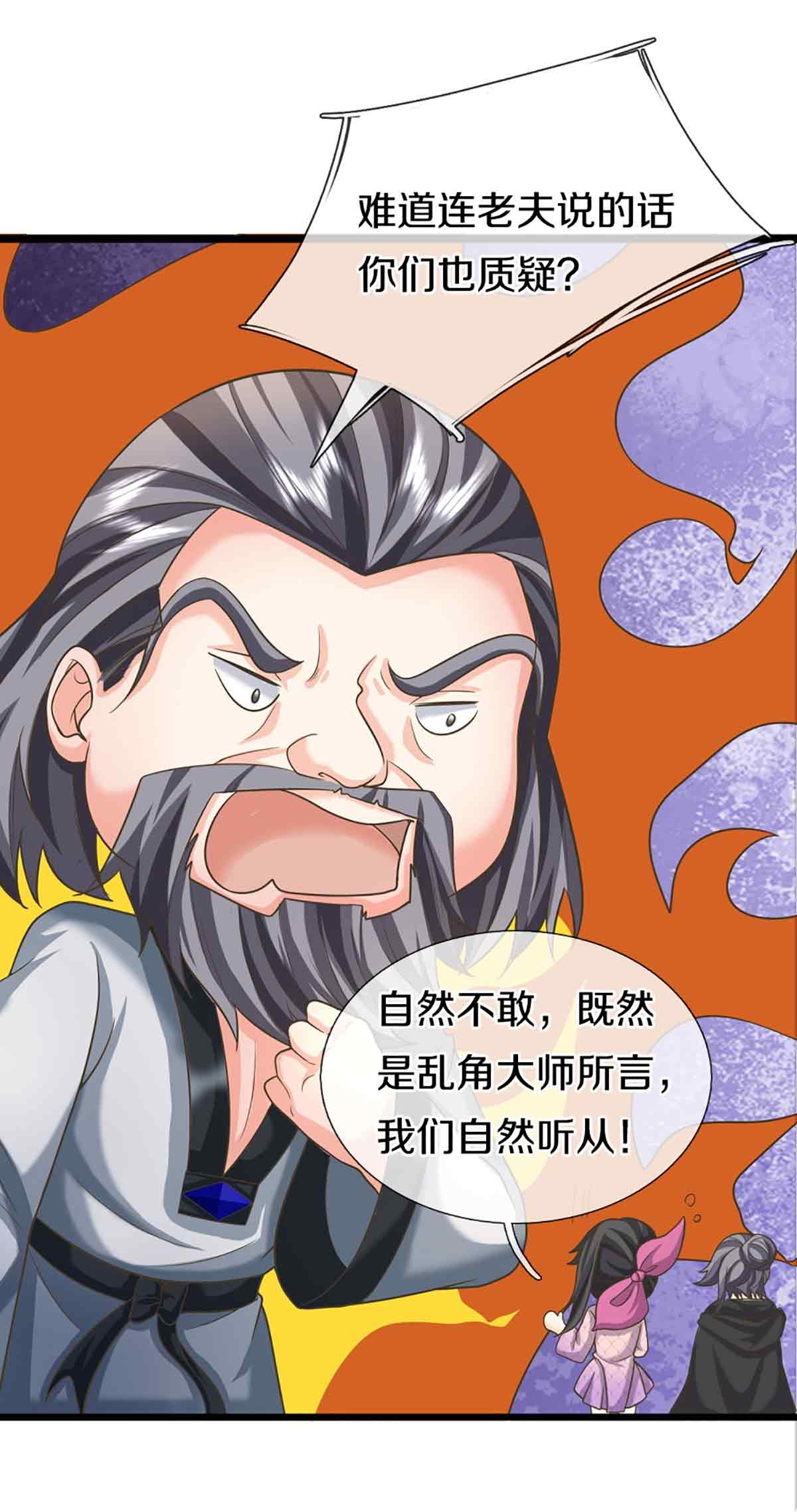 🍚仙尊奶爸当赘婿 第375话 大批魔族，拜见师祖 第35页