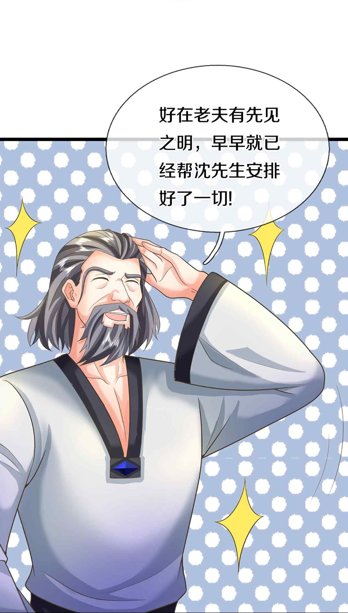 🍚仙尊奶爸当赘婿 第375话 大批魔族，拜见师祖 第38页