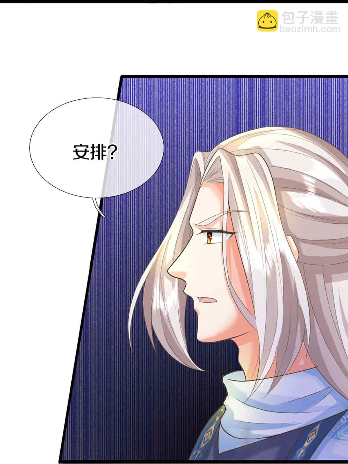 🍚仙尊奶爸当赘婿 第375话 大批魔族，拜见师祖 第39页