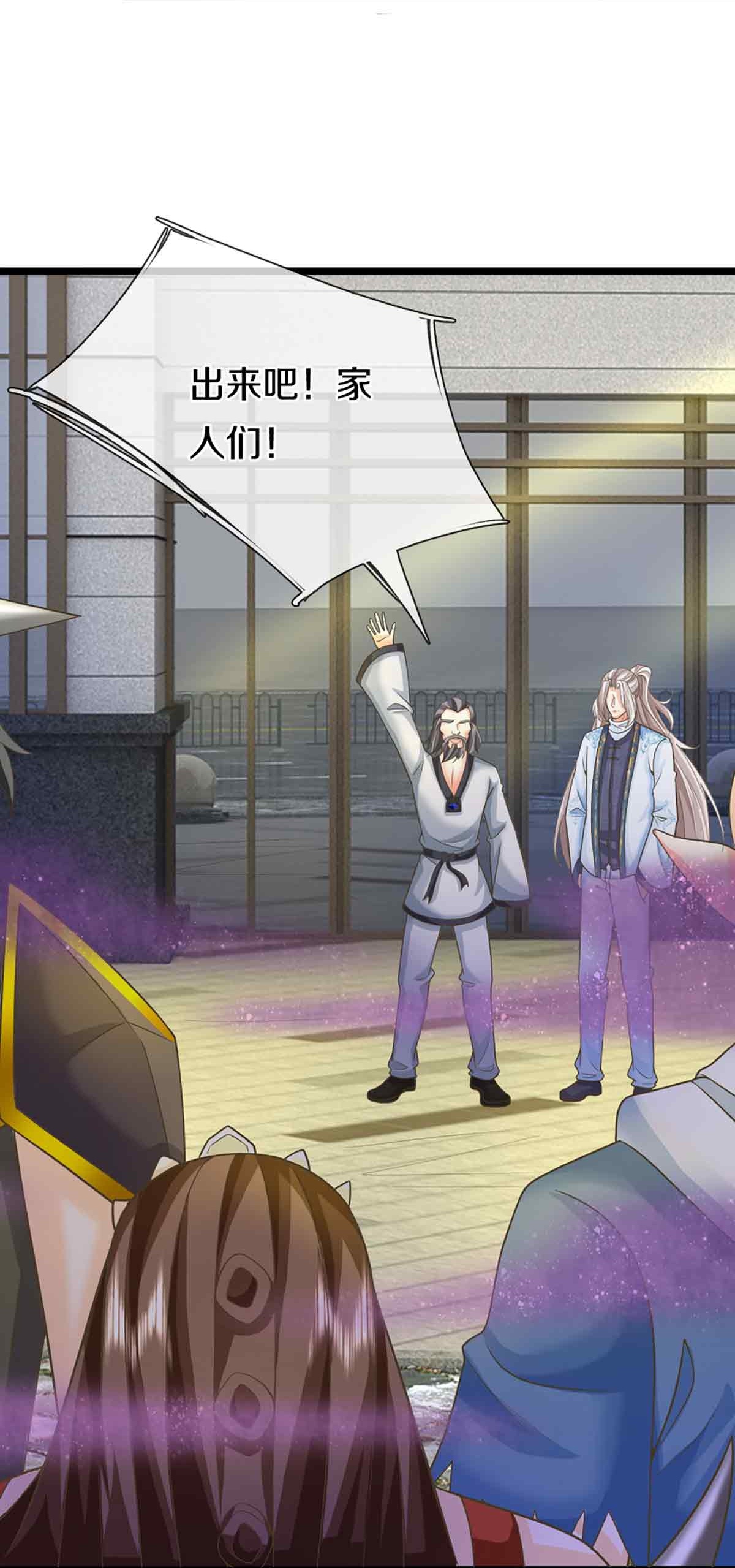 🍚仙尊奶爸当赘婿 第375话 大批魔族，拜见师祖 第40页
