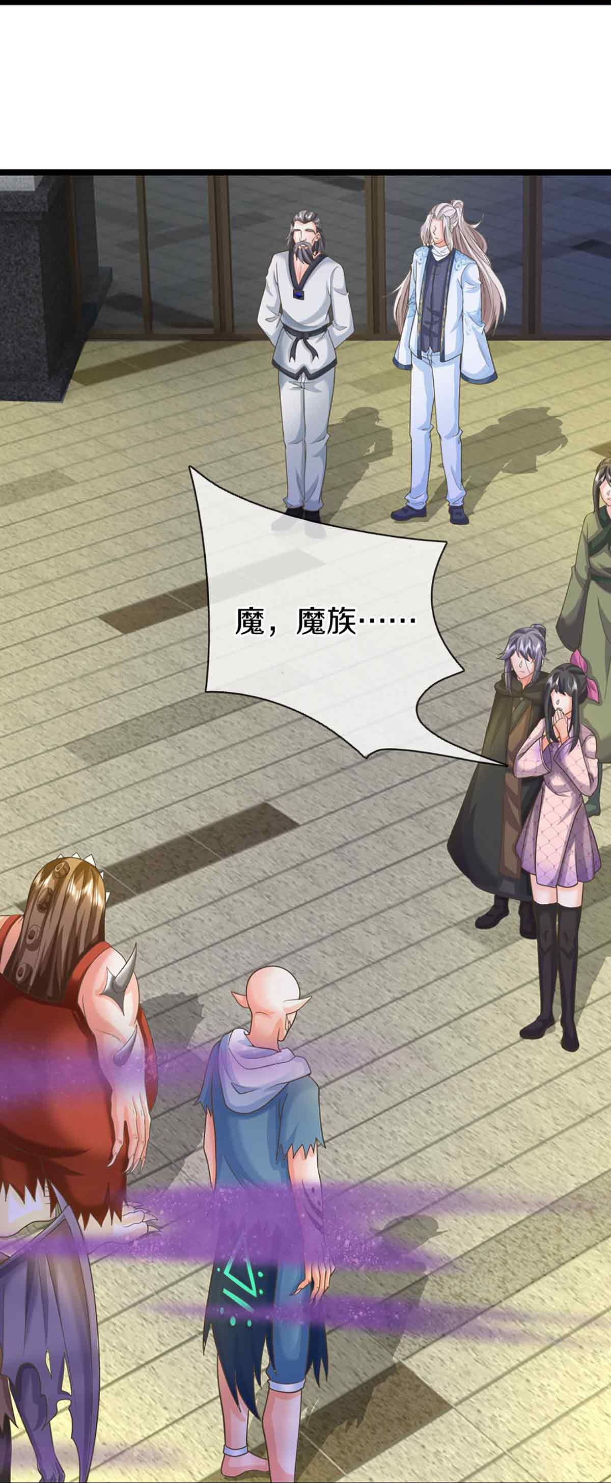 🍚仙尊奶爸当赘婿 第375话 大批魔族，拜见师祖 第41页