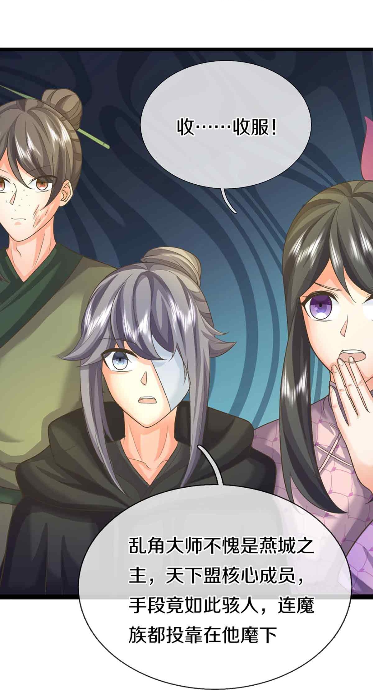 🍚仙尊奶爸当赘婿 第375话 大批魔族，拜见师祖 第43页