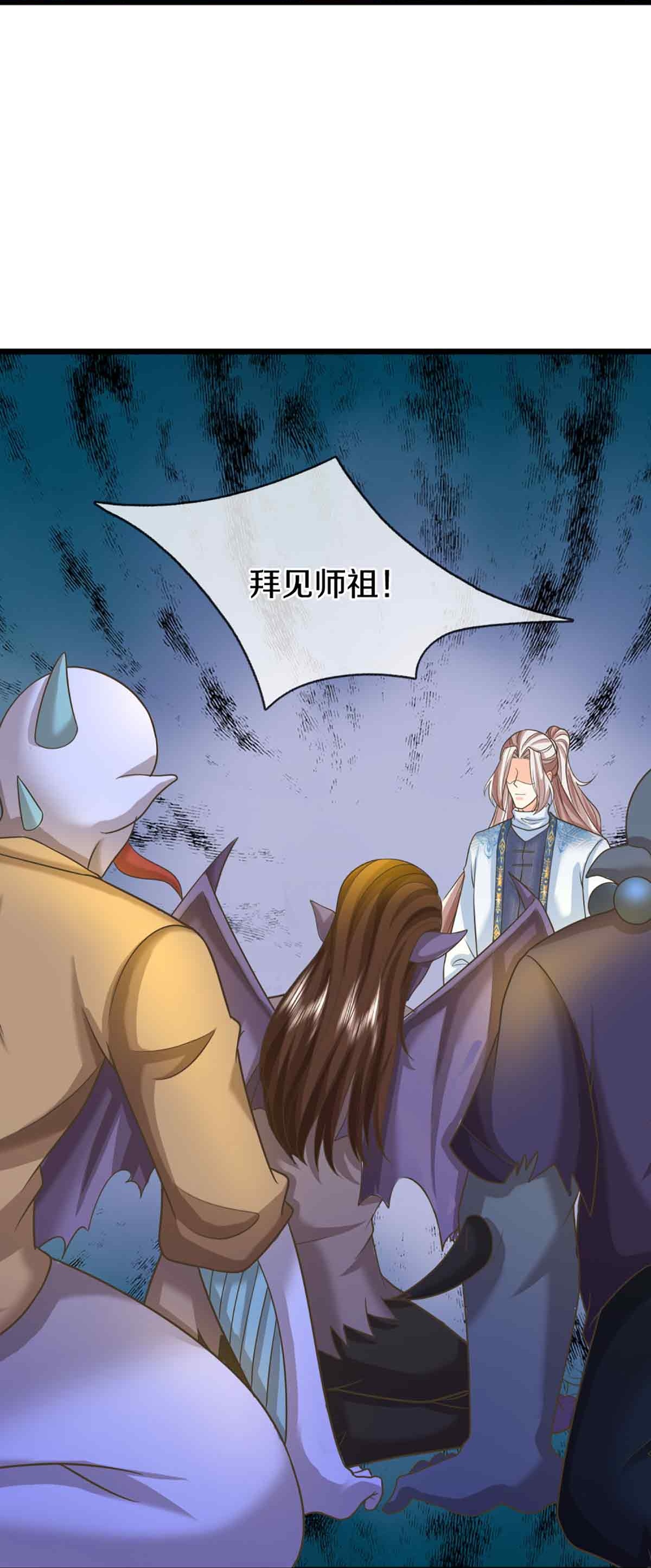 🍚仙尊奶爸当赘婿 第375话 大批魔族，拜见师祖 第47页
