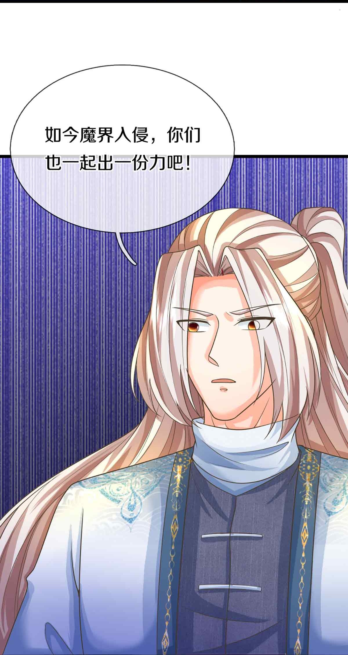 🍚仙尊奶爸当赘婿 第375话 大批魔族，拜见师祖 第48页