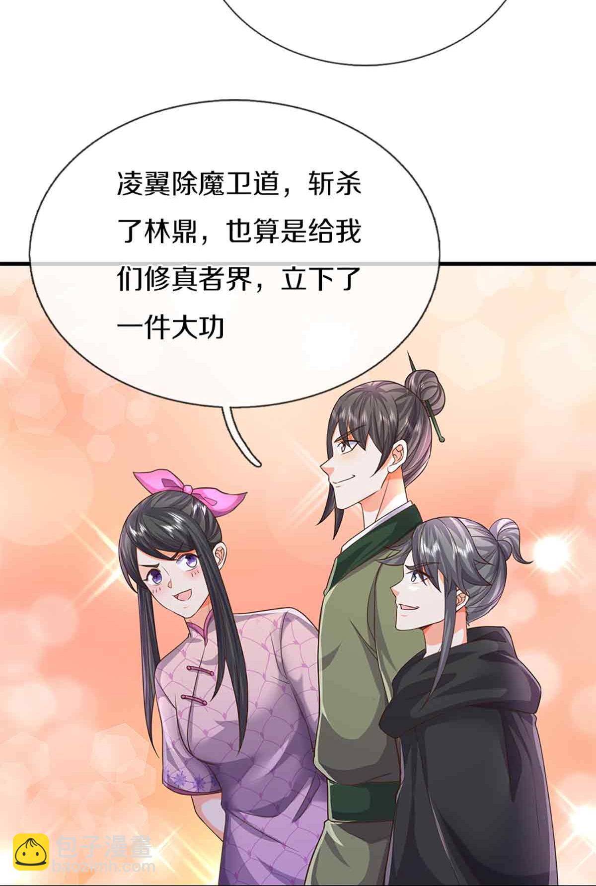 🍚仙尊奶爸当赘婿 第375话 大批魔族，拜见师祖 第5页