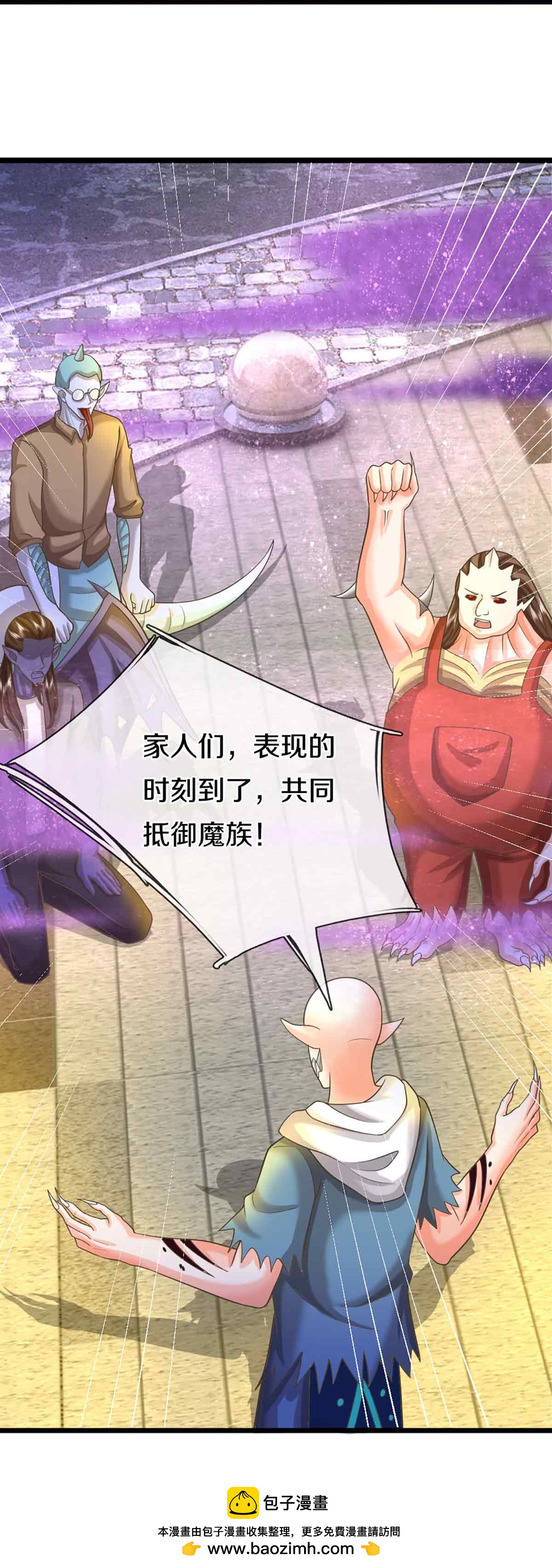 🍚仙尊奶爸当赘婿 第375话 大批魔族，拜见师祖 第50页