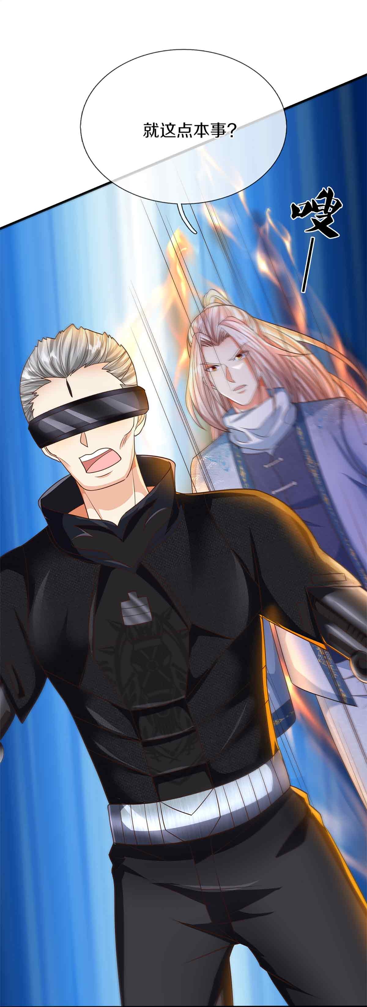 🍚仙尊奶爸当赘婿 第375话 大批魔族，拜见师祖 第7页
