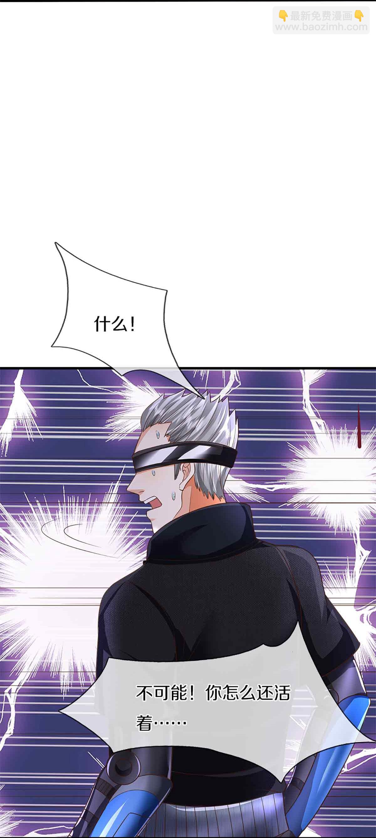 🍚仙尊奶爸当赘婿 第375话 大批魔族，拜见师祖 第8页