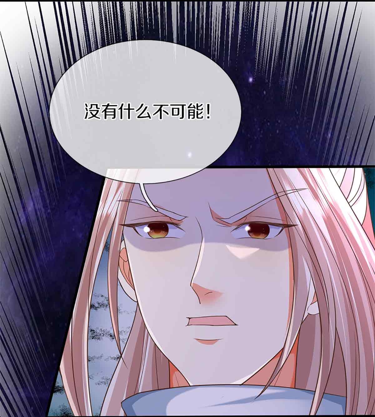 🍚仙尊奶爸当赘婿 第375话 大批魔族，拜见师祖 第9页