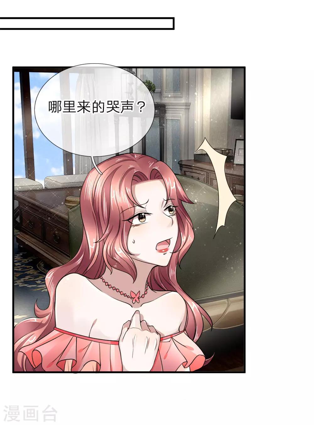 🍚仙尊奶爸当赘婿 第39话 恶灵啼哭，沈家众相 第1页