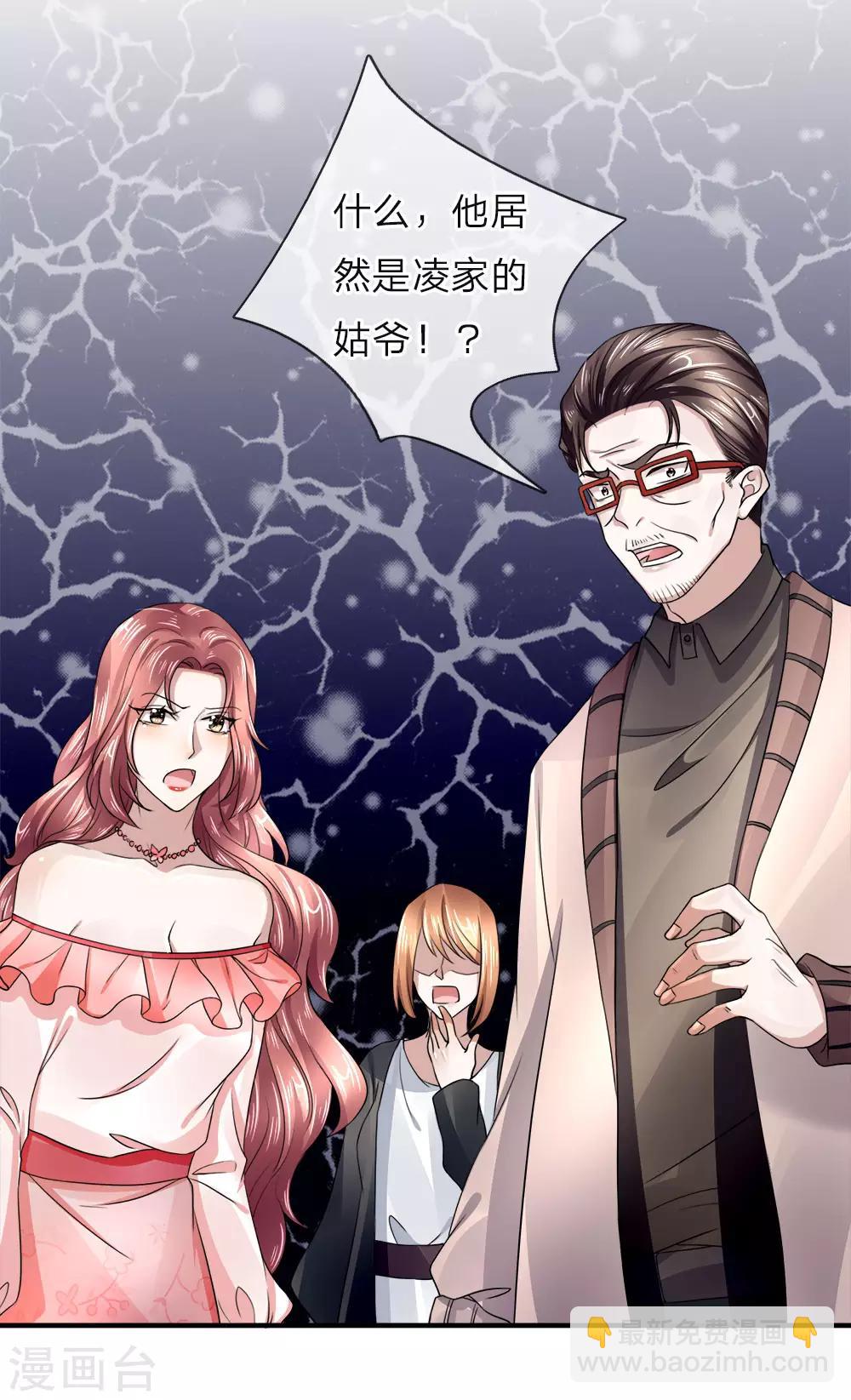 🍚仙尊奶爸当赘婿 第39话 恶灵啼哭，沈家众相 第10页