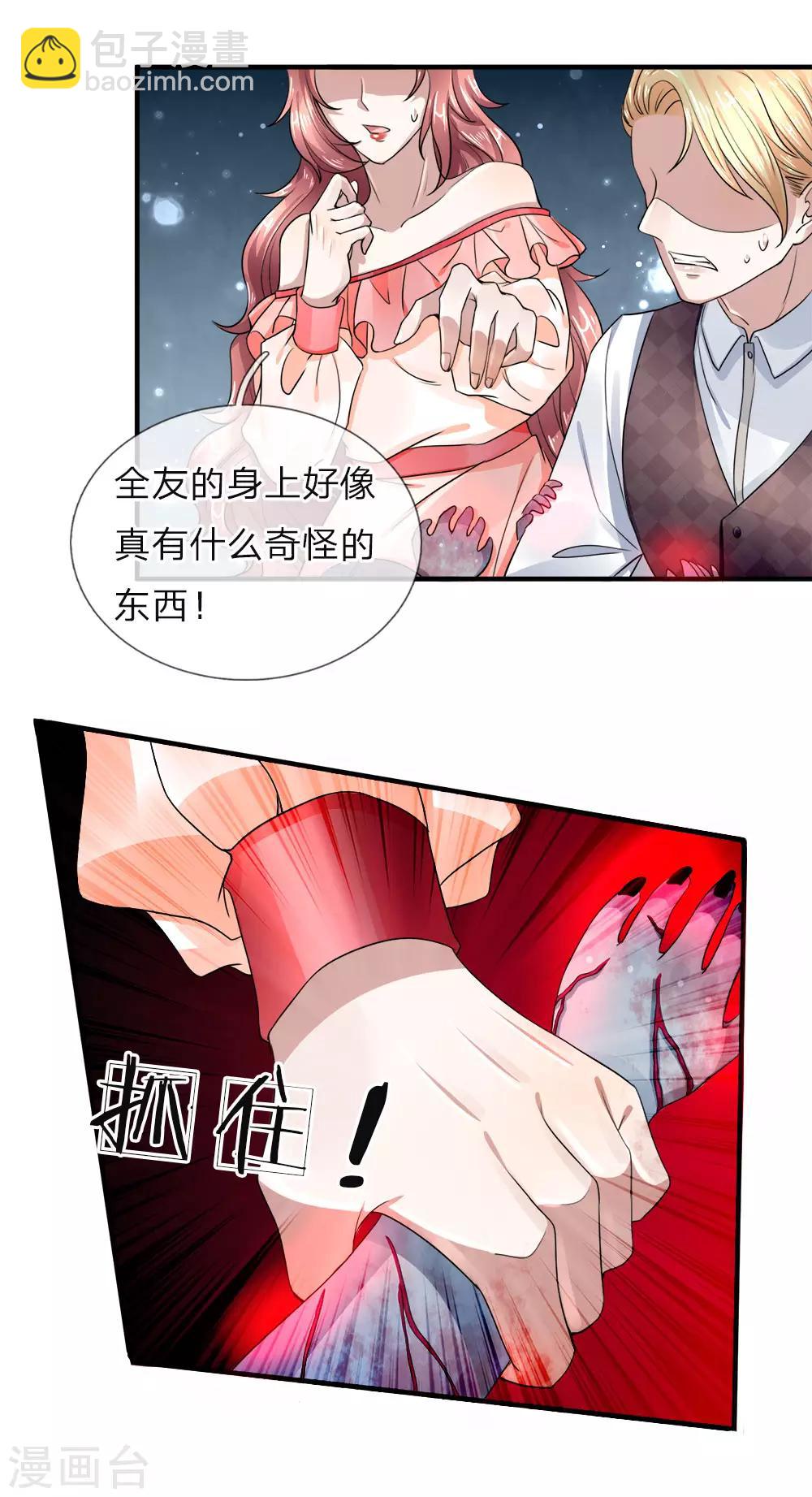 🍚仙尊奶爸当赘婿 第39话 恶灵啼哭，沈家众相 第2页