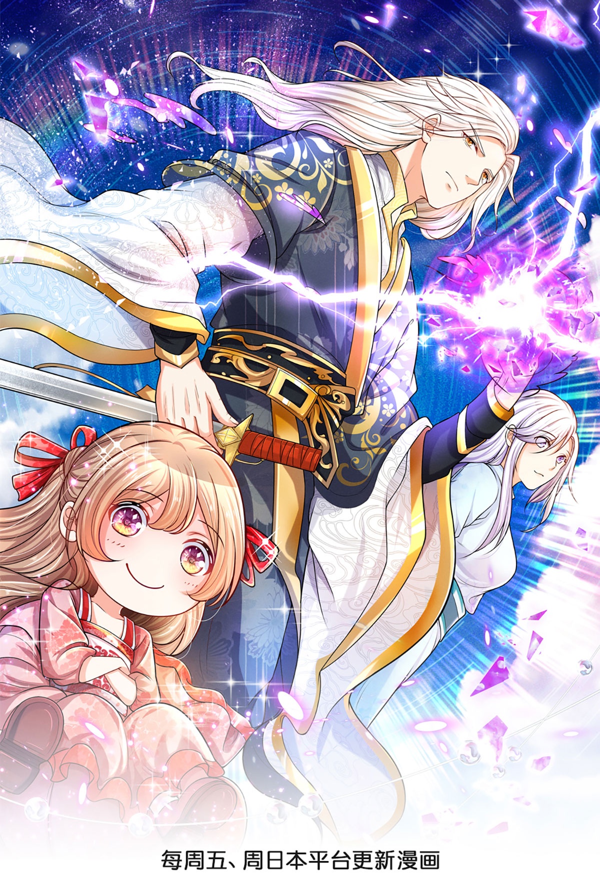 🍚仙尊奶爸当赘婿 第377话 魔皇现世，地球毁灭 第1页