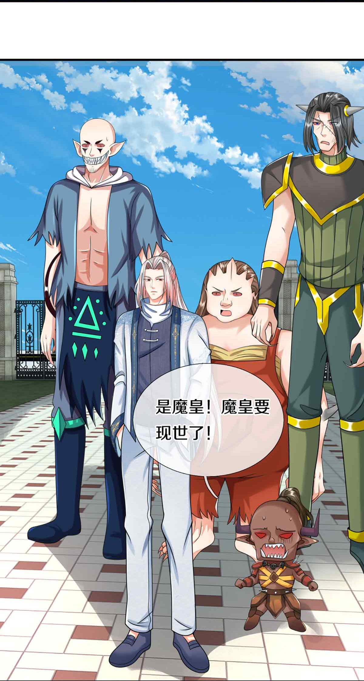 🍚仙尊奶爸当赘婿 第377话 魔皇现世，地球毁灭 第12页