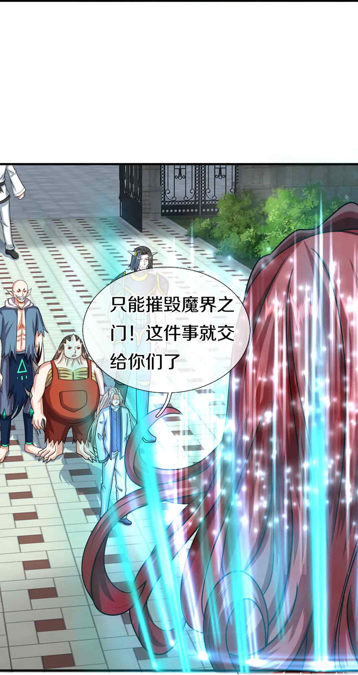 🍚仙尊奶爸当赘婿 第377话 魔皇现世，地球毁灭 第18页