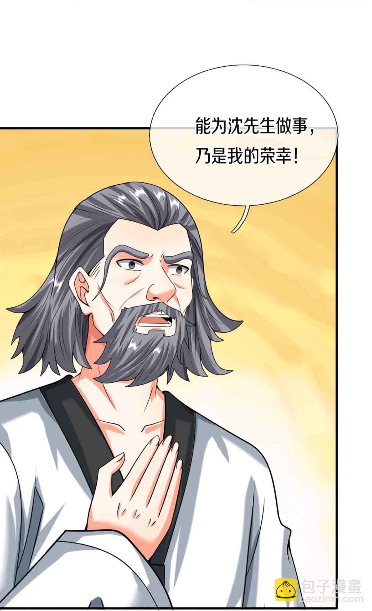 🍚仙尊奶爸当赘婿 第377话 魔皇现世，地球毁灭 第19页