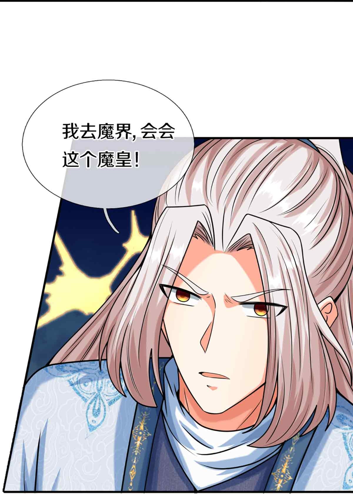 🍚仙尊奶爸当赘婿 第377话 魔皇现世，地球毁灭 第21页