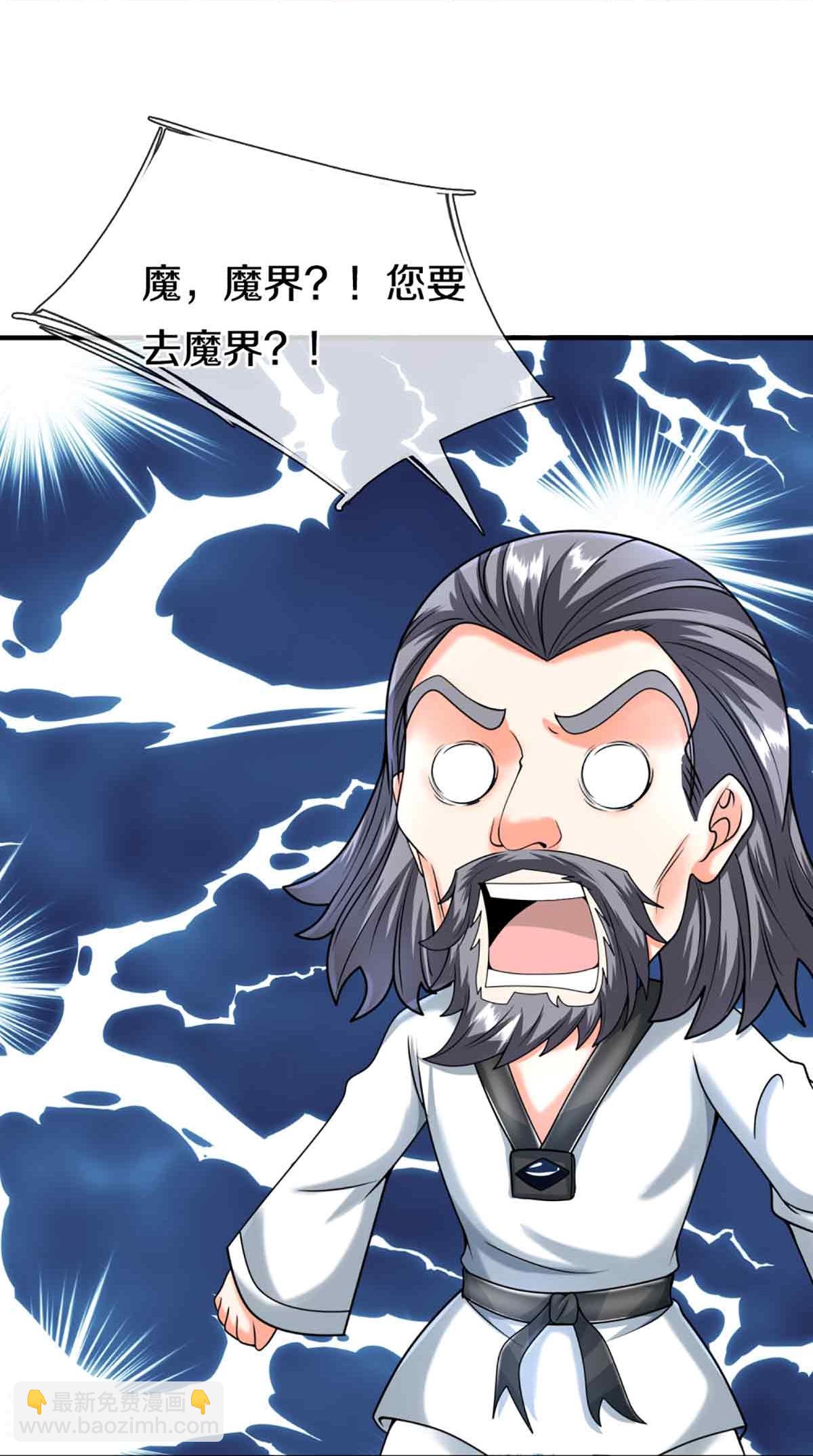 🍚仙尊奶爸当赘婿 第377话 魔皇现世，地球毁灭 第22页