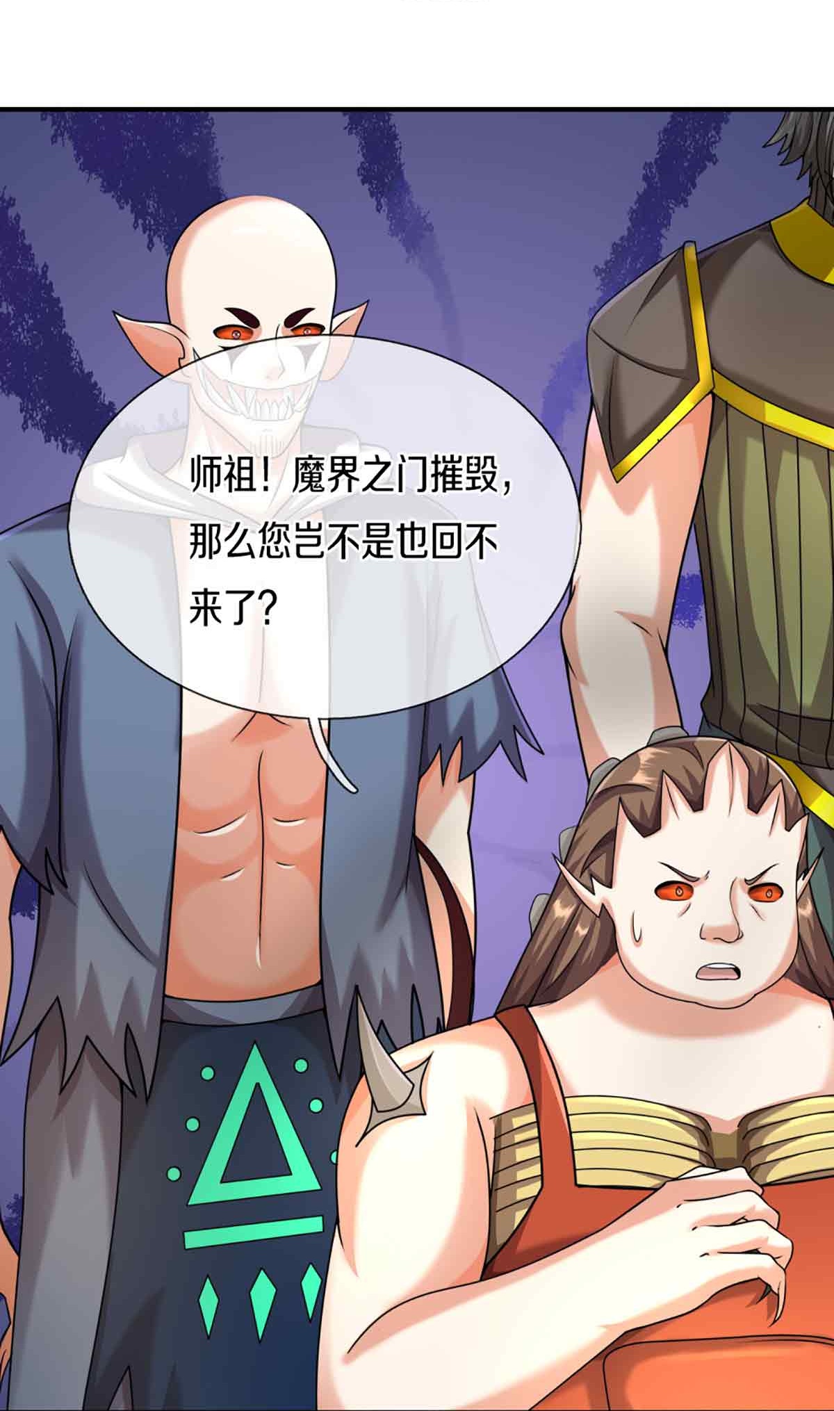 🍚仙尊奶爸当赘婿 第377话 魔皇现世，地球毁灭 第24页