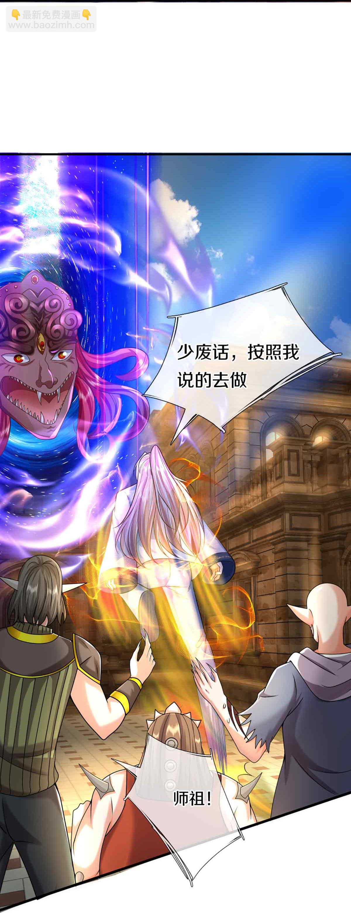 🍚仙尊奶爸当赘婿 第377话 魔皇现世，地球毁灭 第25页