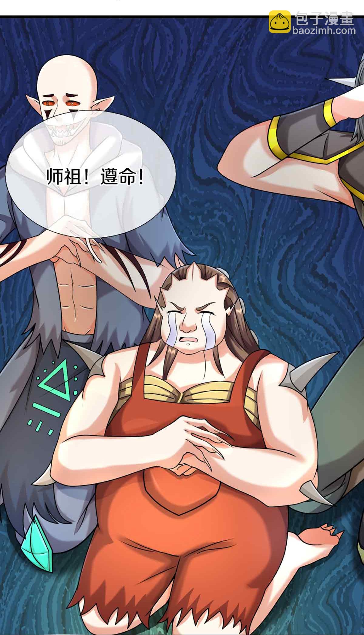 🍚仙尊奶爸当赘婿 第377话 魔皇现世，地球毁灭 第27页