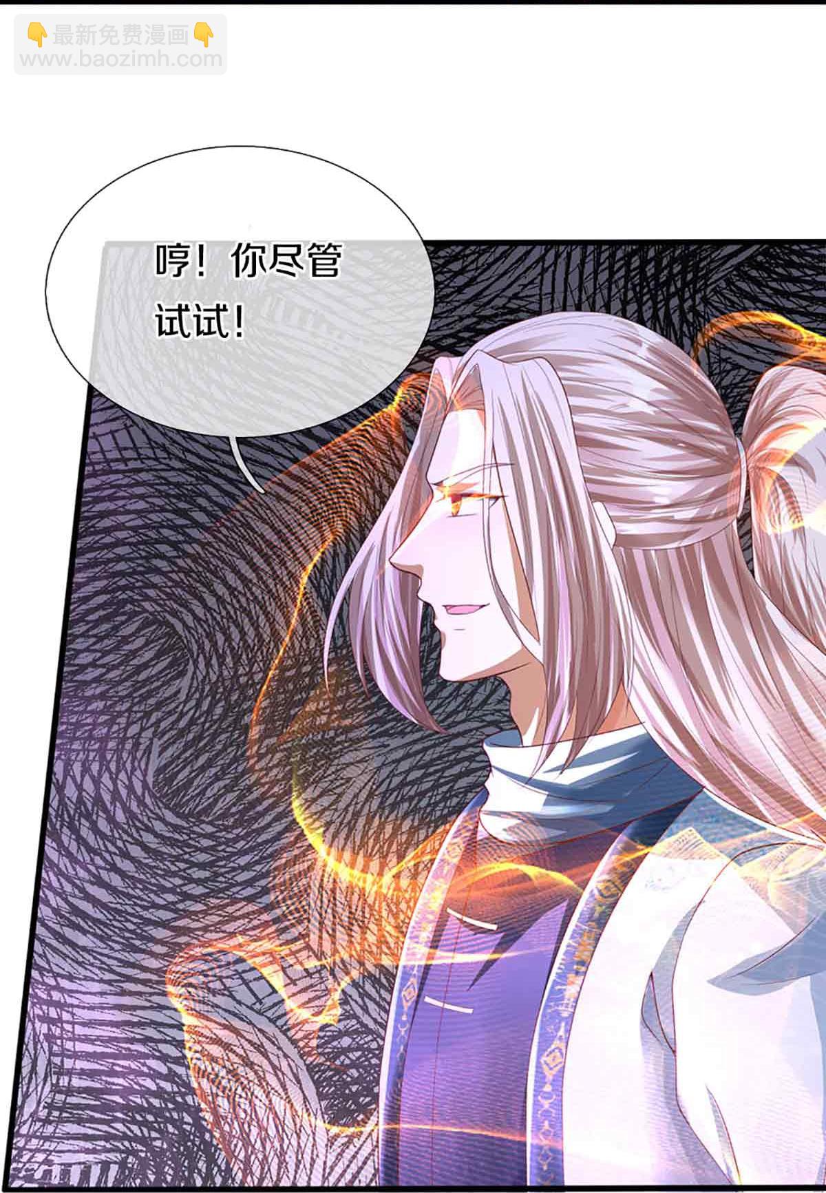 🍚仙尊奶爸当赘婿 第377话 魔皇现世，地球毁灭 第31页