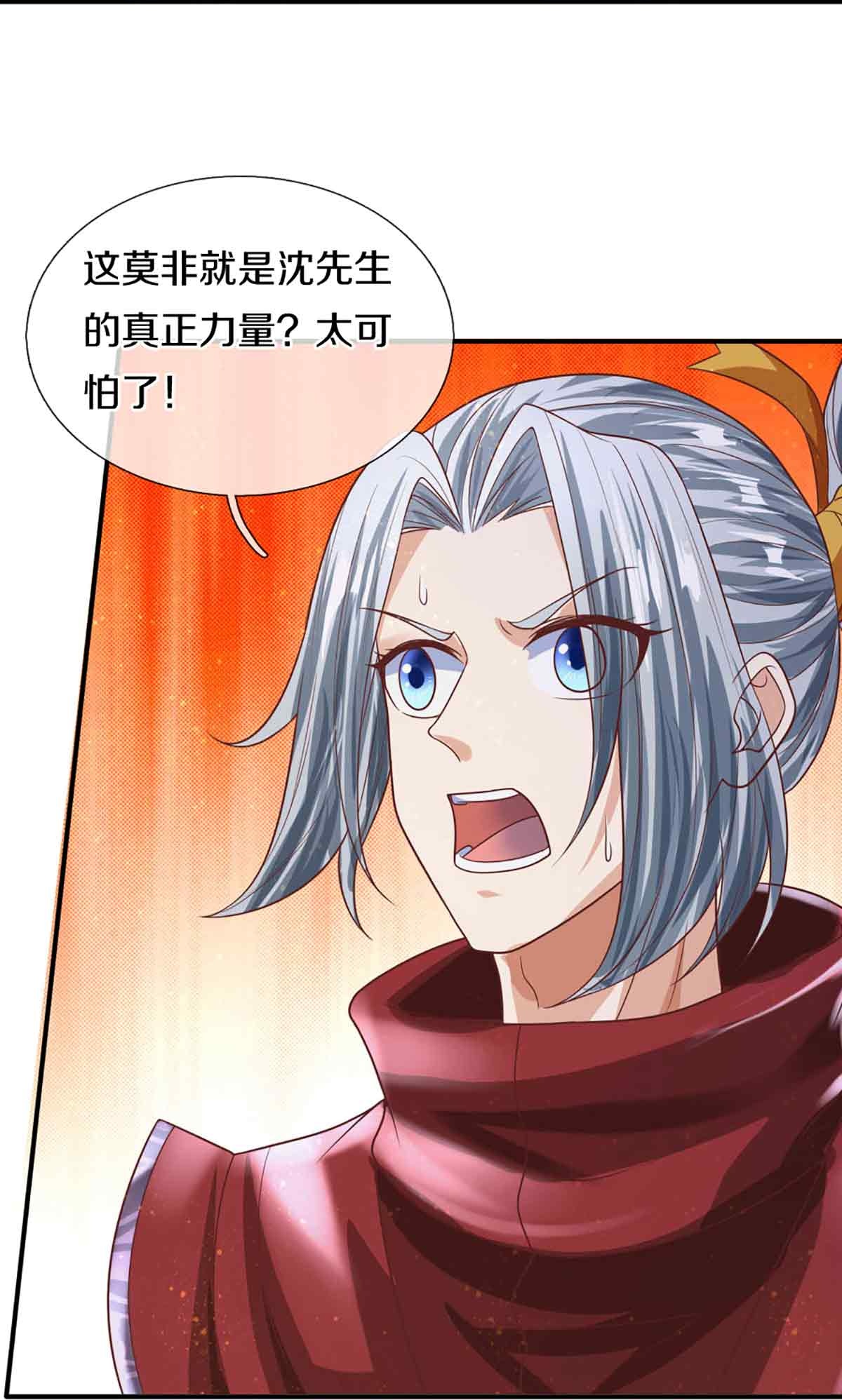 🍚仙尊奶爸当赘婿 第377话 魔皇现世，地球毁灭 第36页