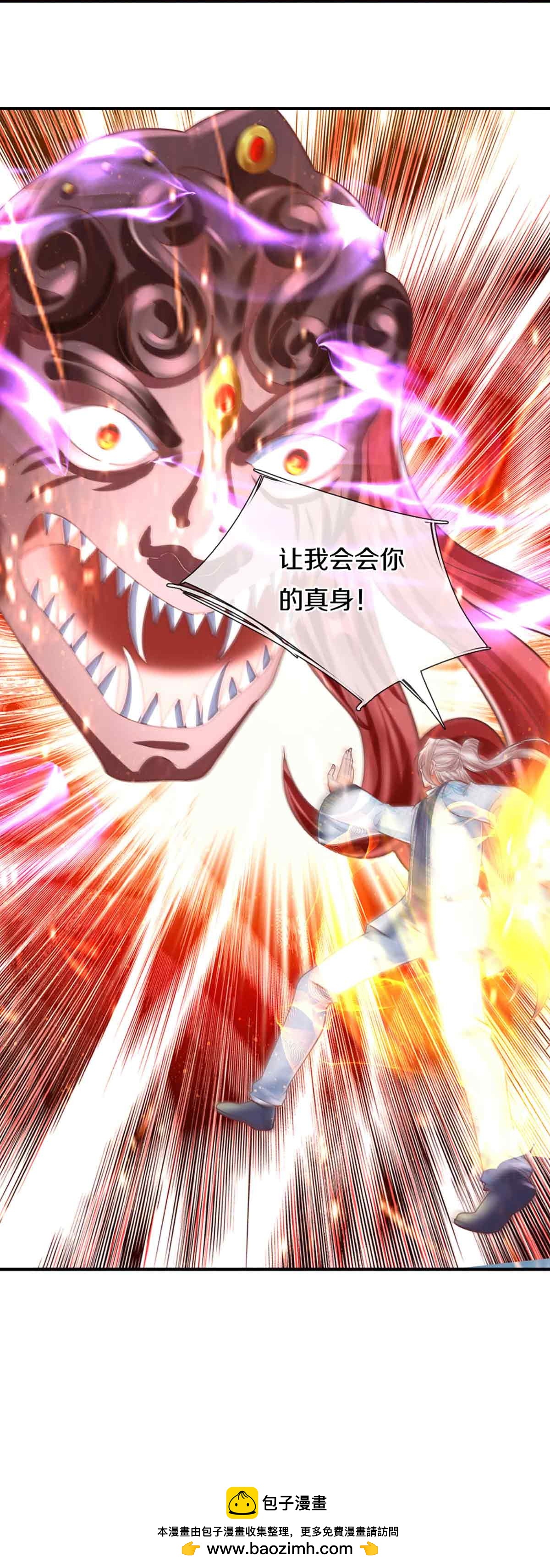 🍚仙尊奶爸当赘婿 第377话 魔皇现世，地球毁灭 第38页