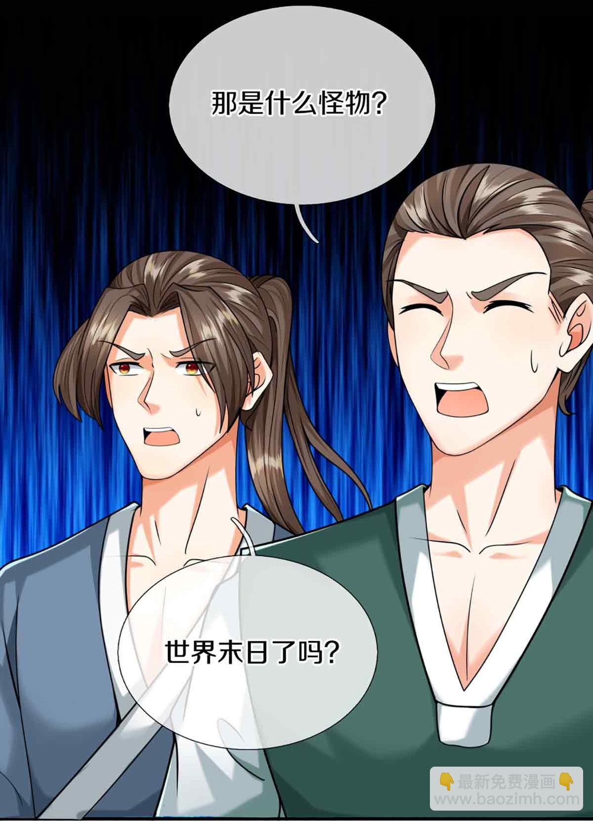 🍚仙尊奶爸当赘婿 第377话 魔皇现世，地球毁灭 第7页