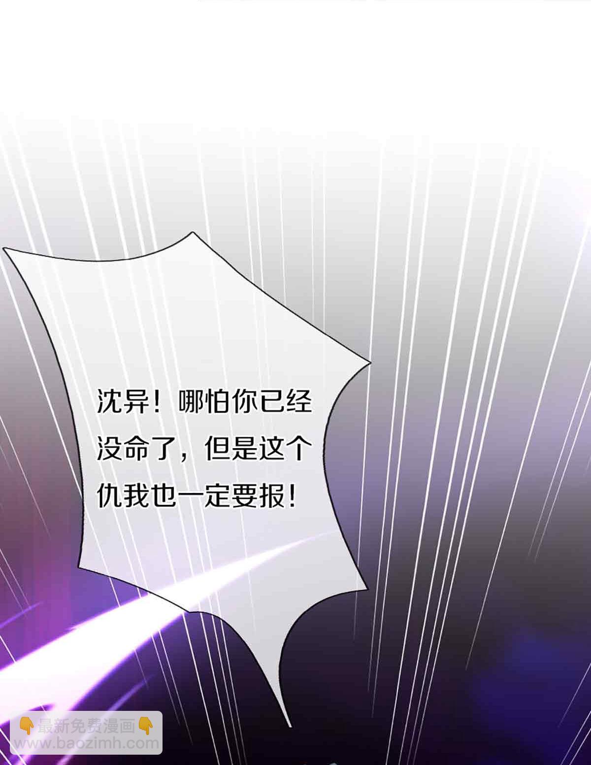 🍚仙尊奶爸当赘婿 第379话 魔身千万，尽管来便是 第10页