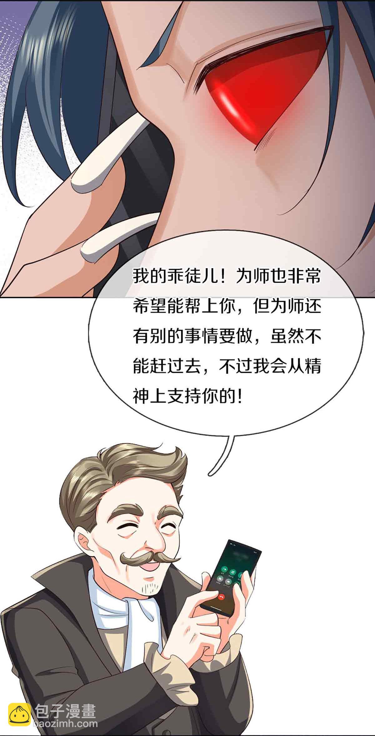 🍚仙尊奶爸当赘婿 第379话 魔身千万，尽管来便是 第14页