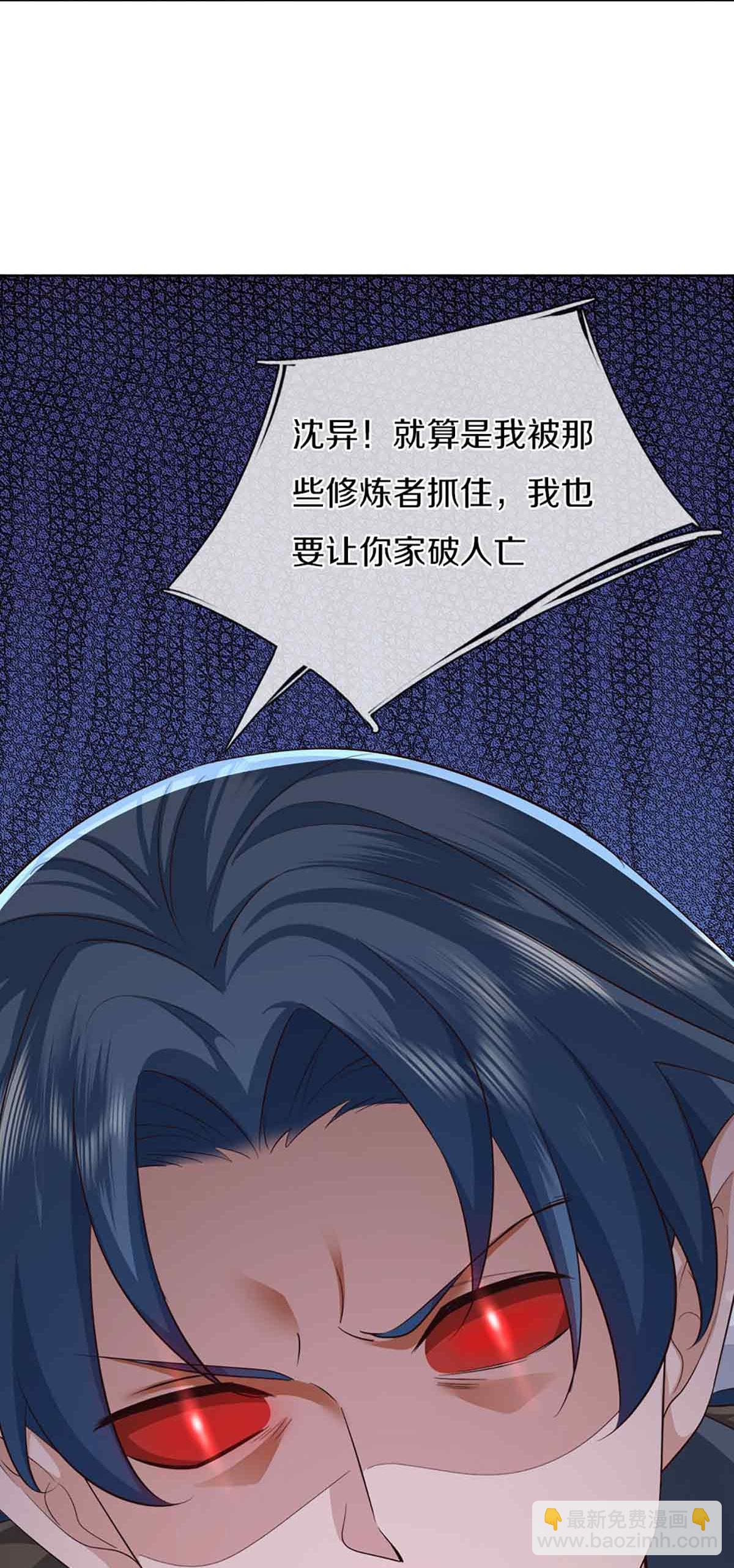 🍚仙尊奶爸当赘婿 第379话 魔身千万，尽管来便是 第16页