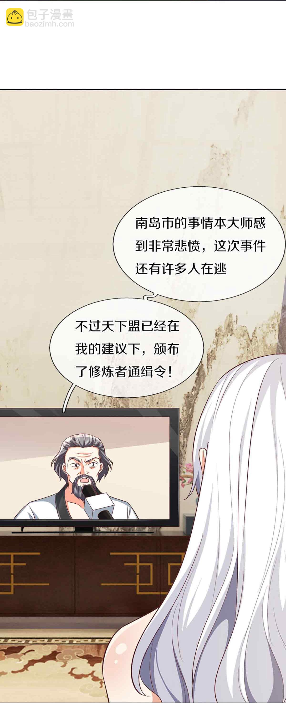 🍚仙尊奶爸当赘婿 第379话 魔身千万，尽管来便是 第18页