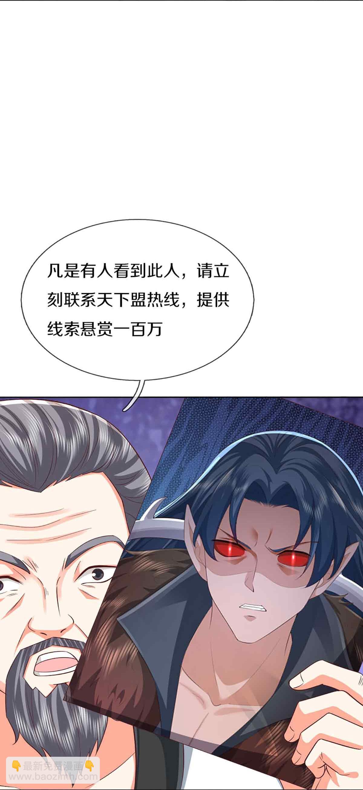 🍚仙尊奶爸当赘婿 第379话 魔身千万，尽管来便是 第19页