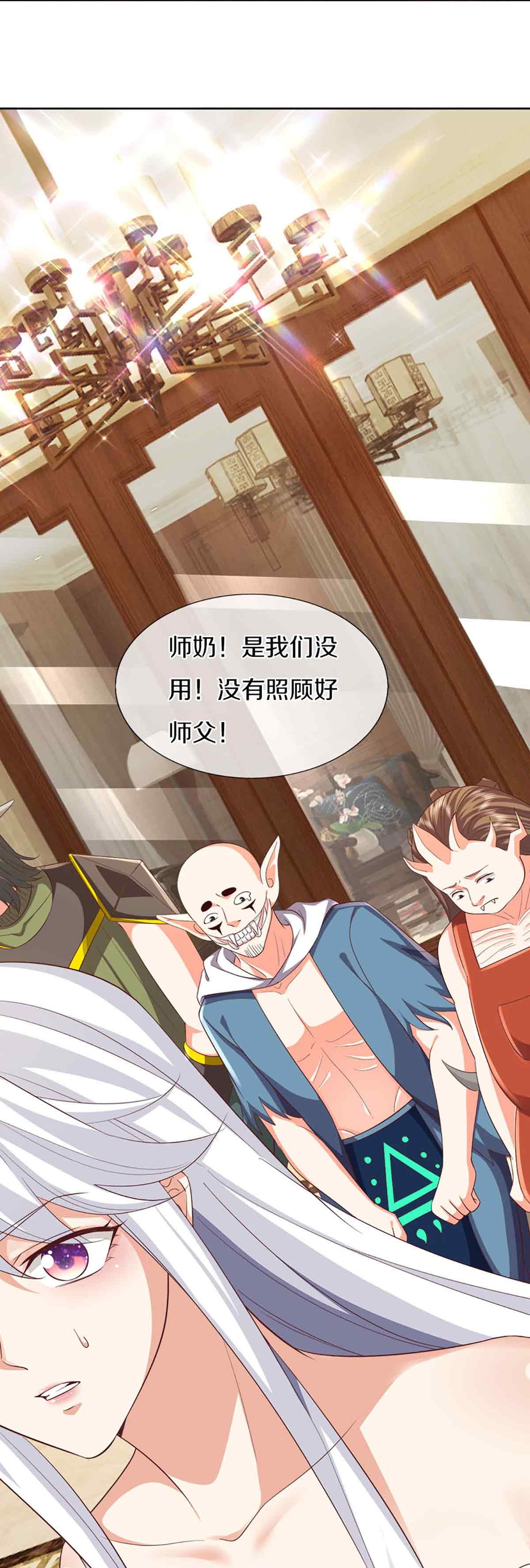 🍚仙尊奶爸当赘婿 第379话 魔身千万，尽管来便是 第20页