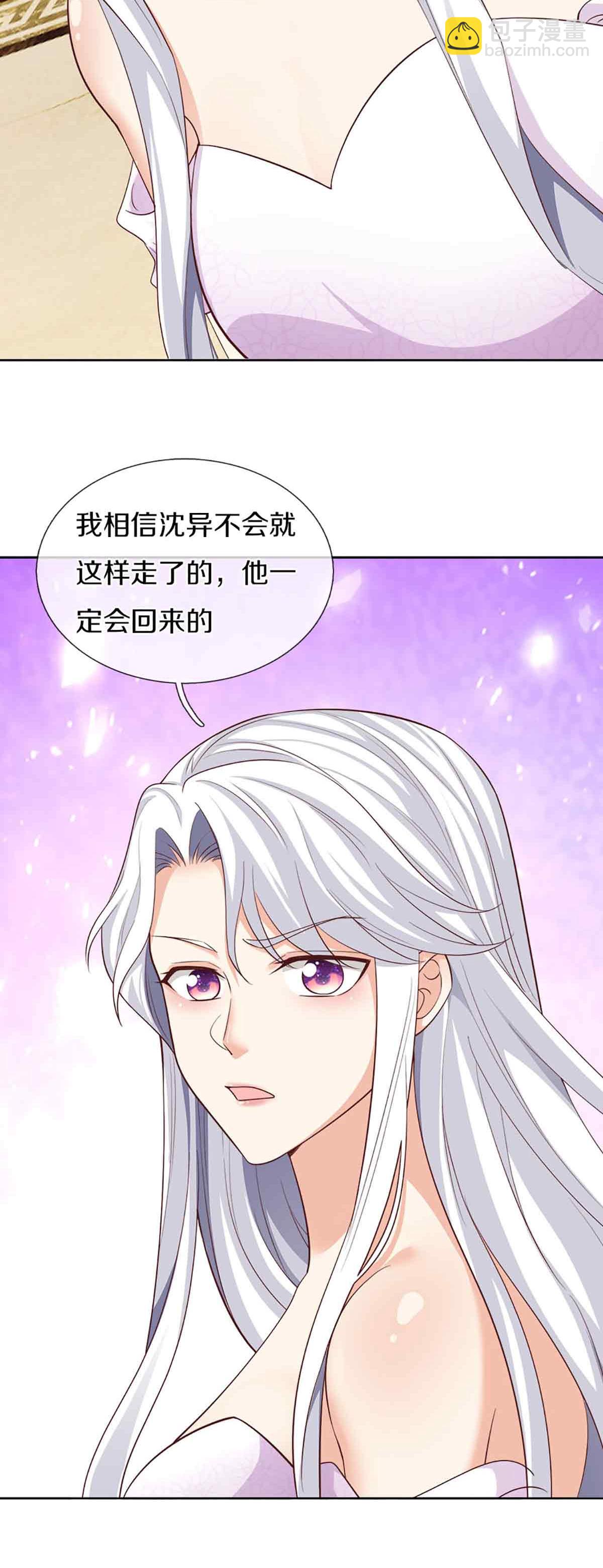 🍚仙尊奶爸当赘婿 第379话 魔身千万，尽管来便是 第21页