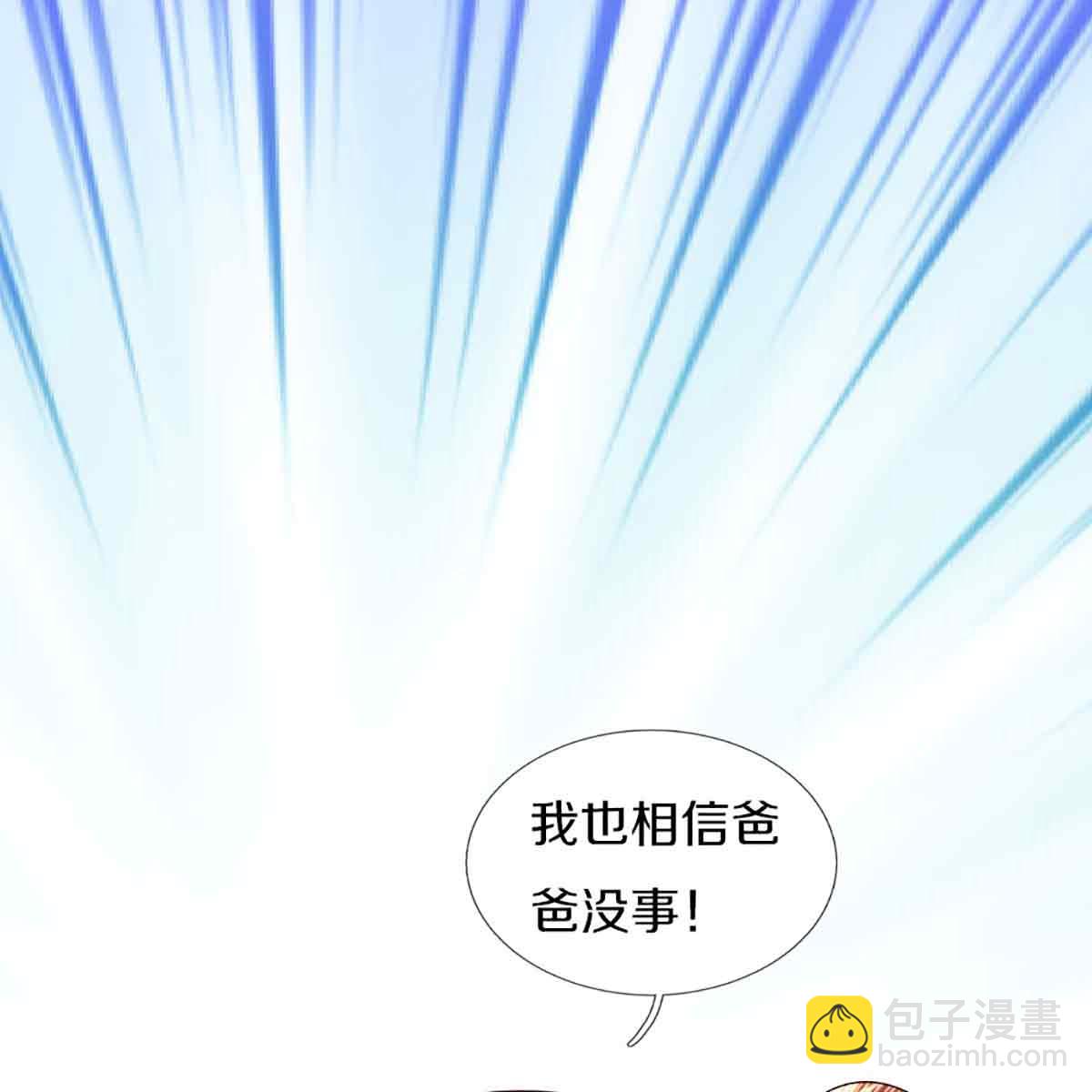 🍚仙尊奶爸当赘婿 第379话 魔身千万，尽管来便是 第22页