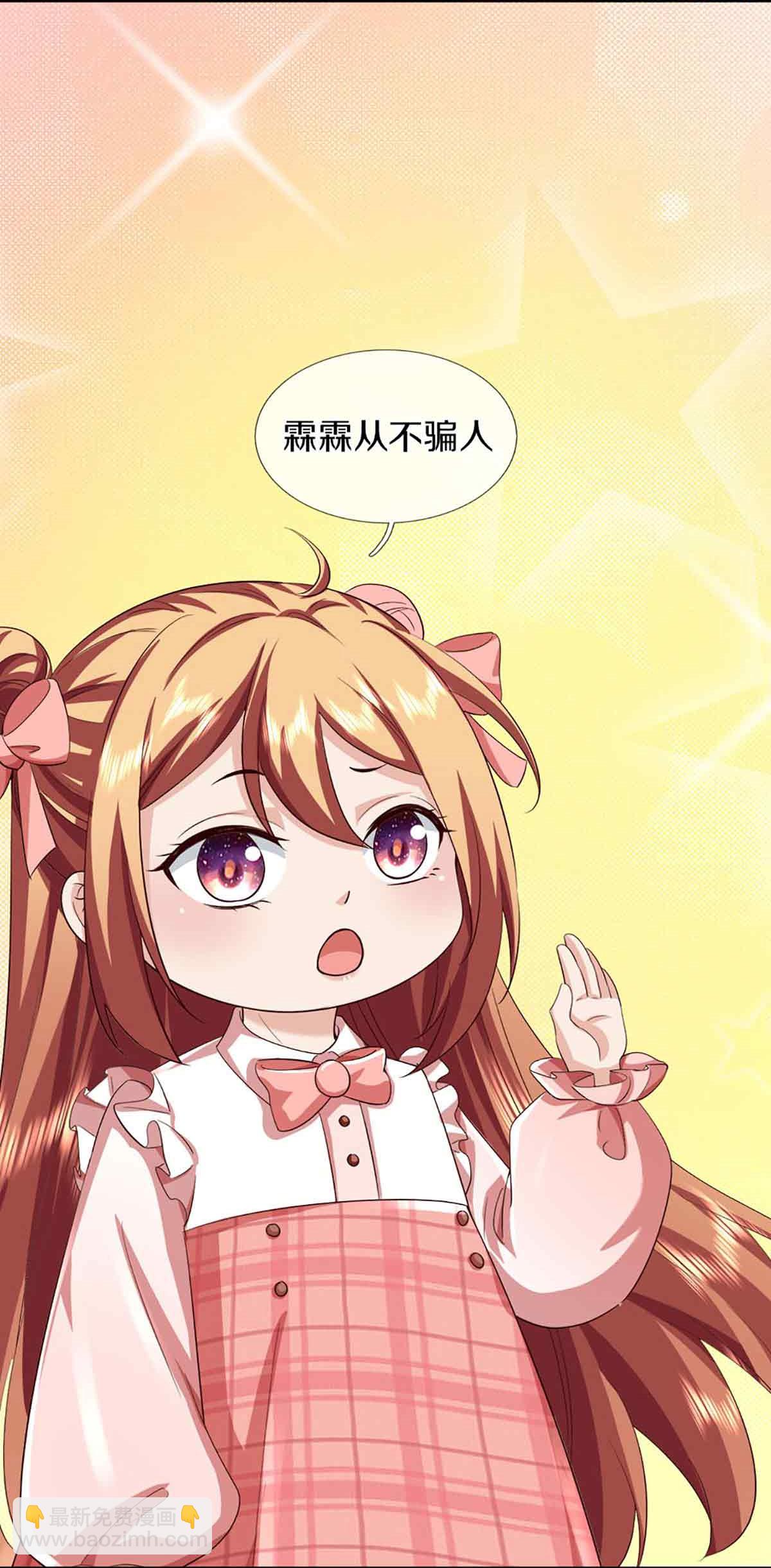 🍚仙尊奶爸当赘婿 第379话 魔身千万，尽管来便是 第25页