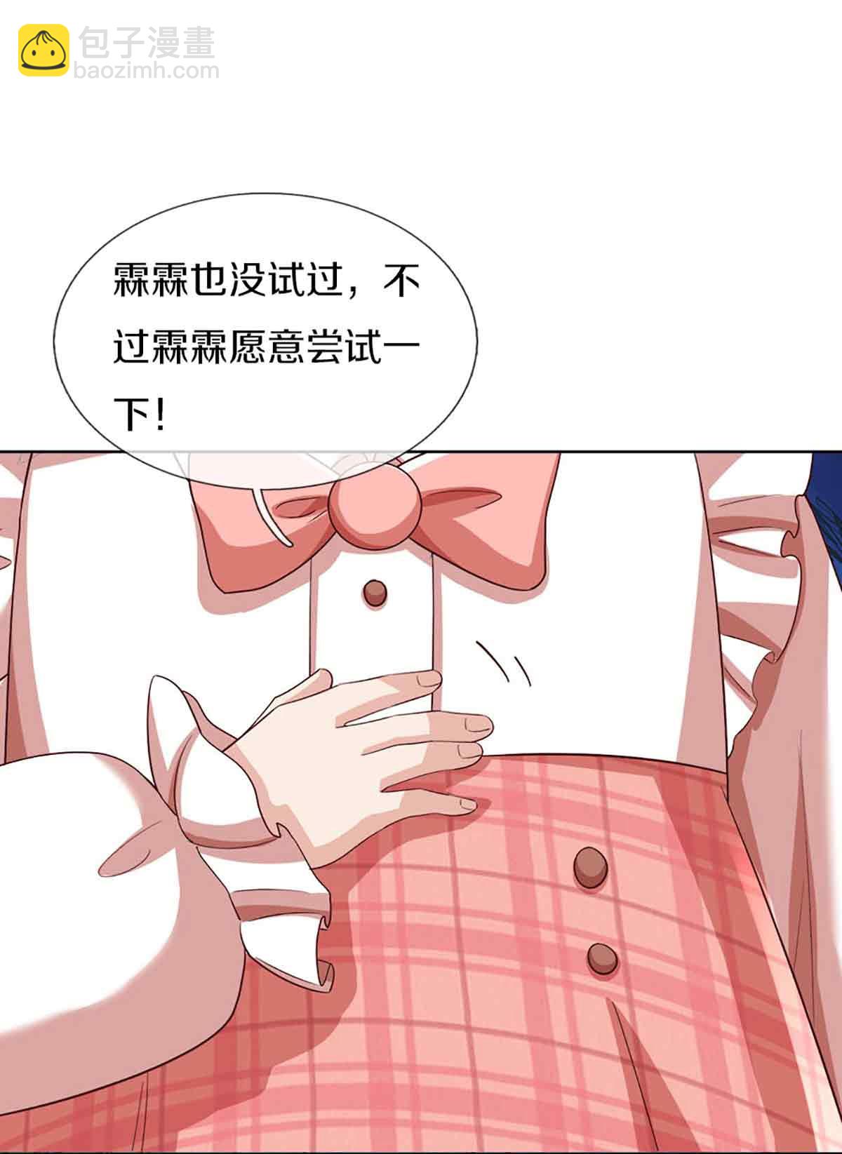 🍚仙尊奶爸当赘婿 第379话 魔身千万，尽管来便是 第29页