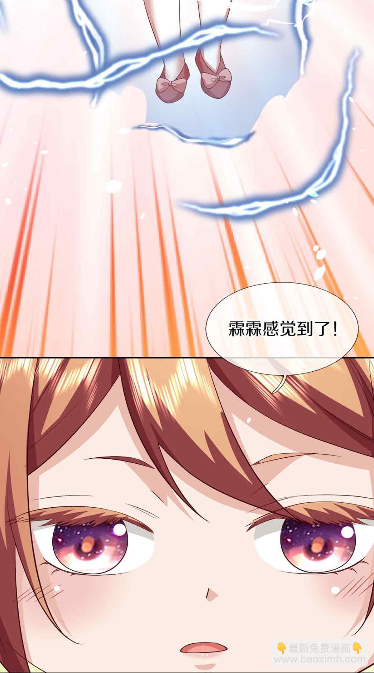 🍚仙尊奶爸当赘婿 第379话 魔身千万，尽管来便是 第31页